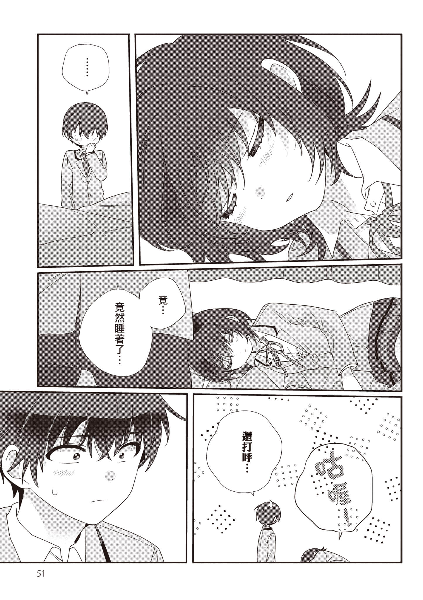 第 2 卷 第 52 页