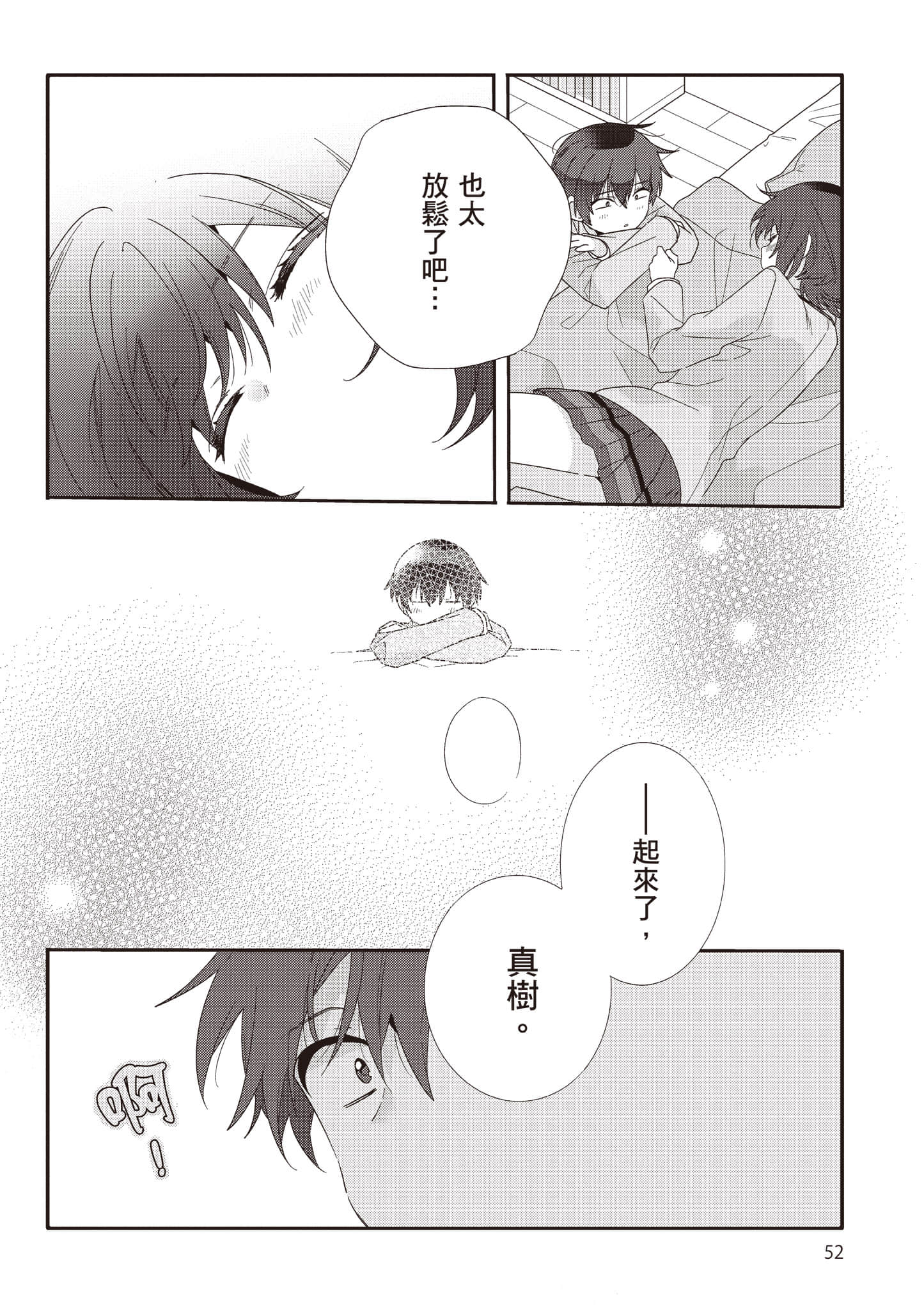 第 2 卷 第 53 页