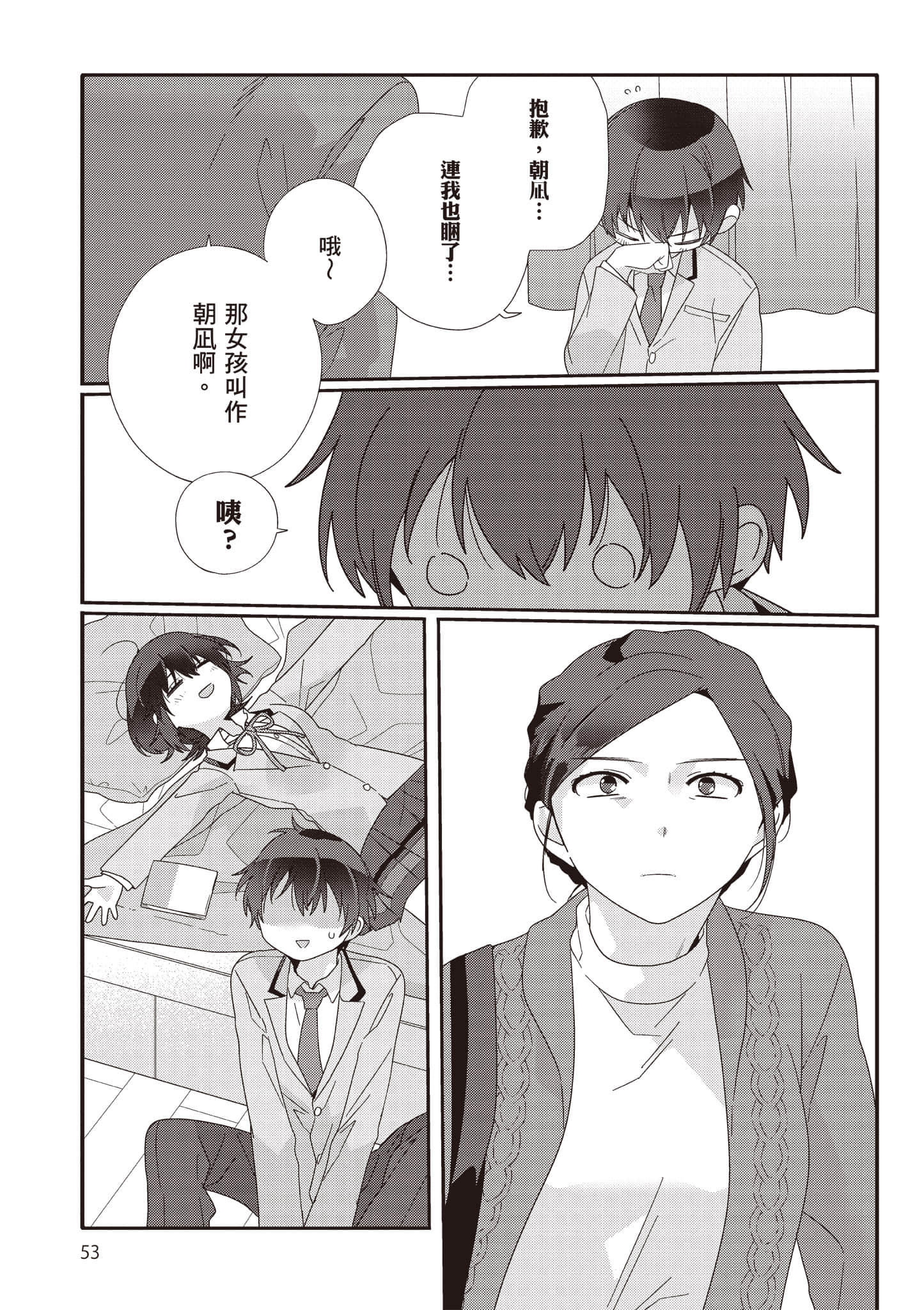 第 2 卷 第 54 页