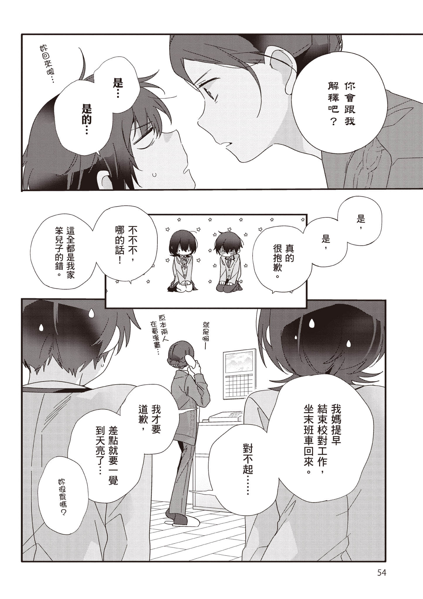 第 2 卷 第 55 页