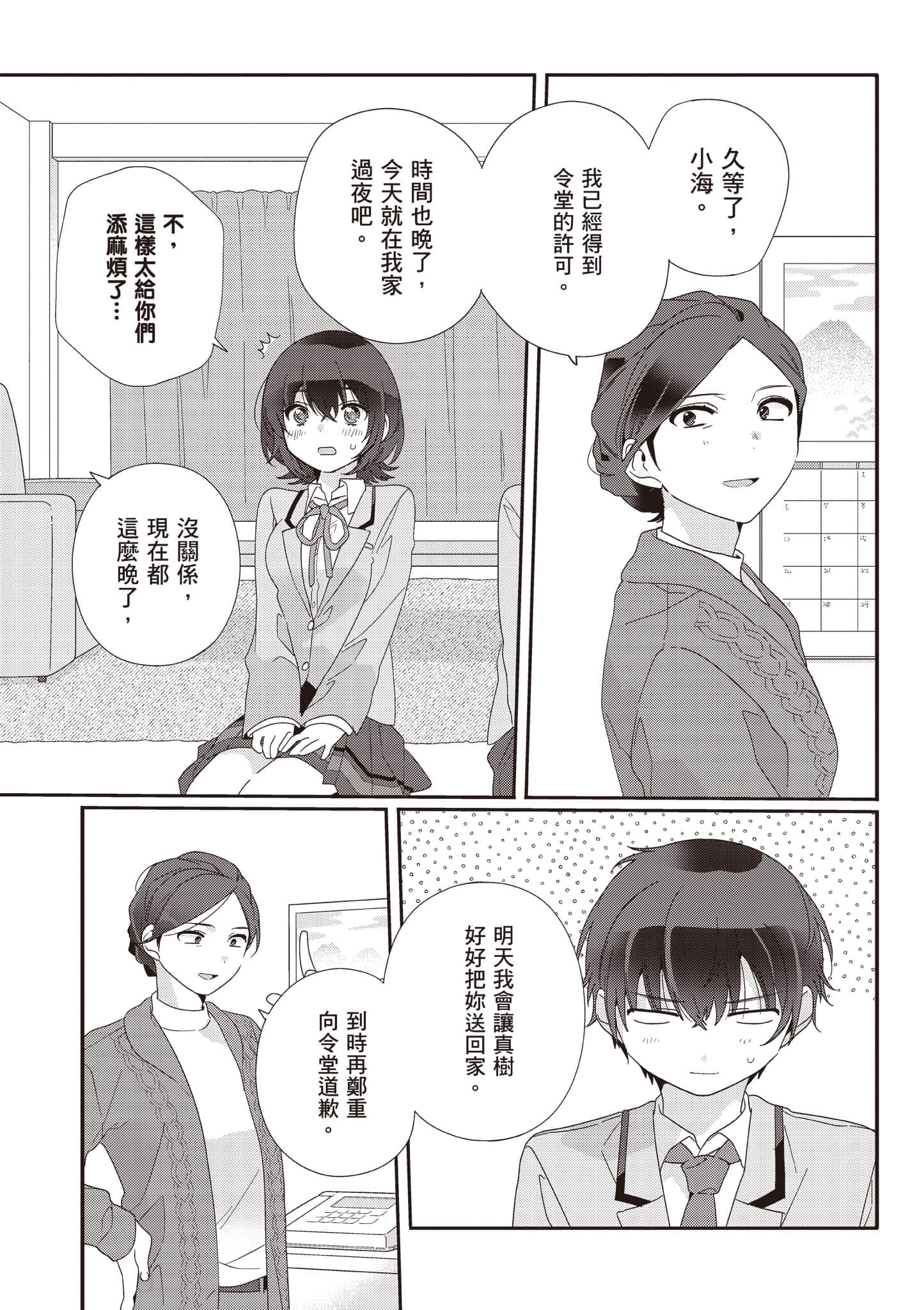 第 2 卷 第 56 页