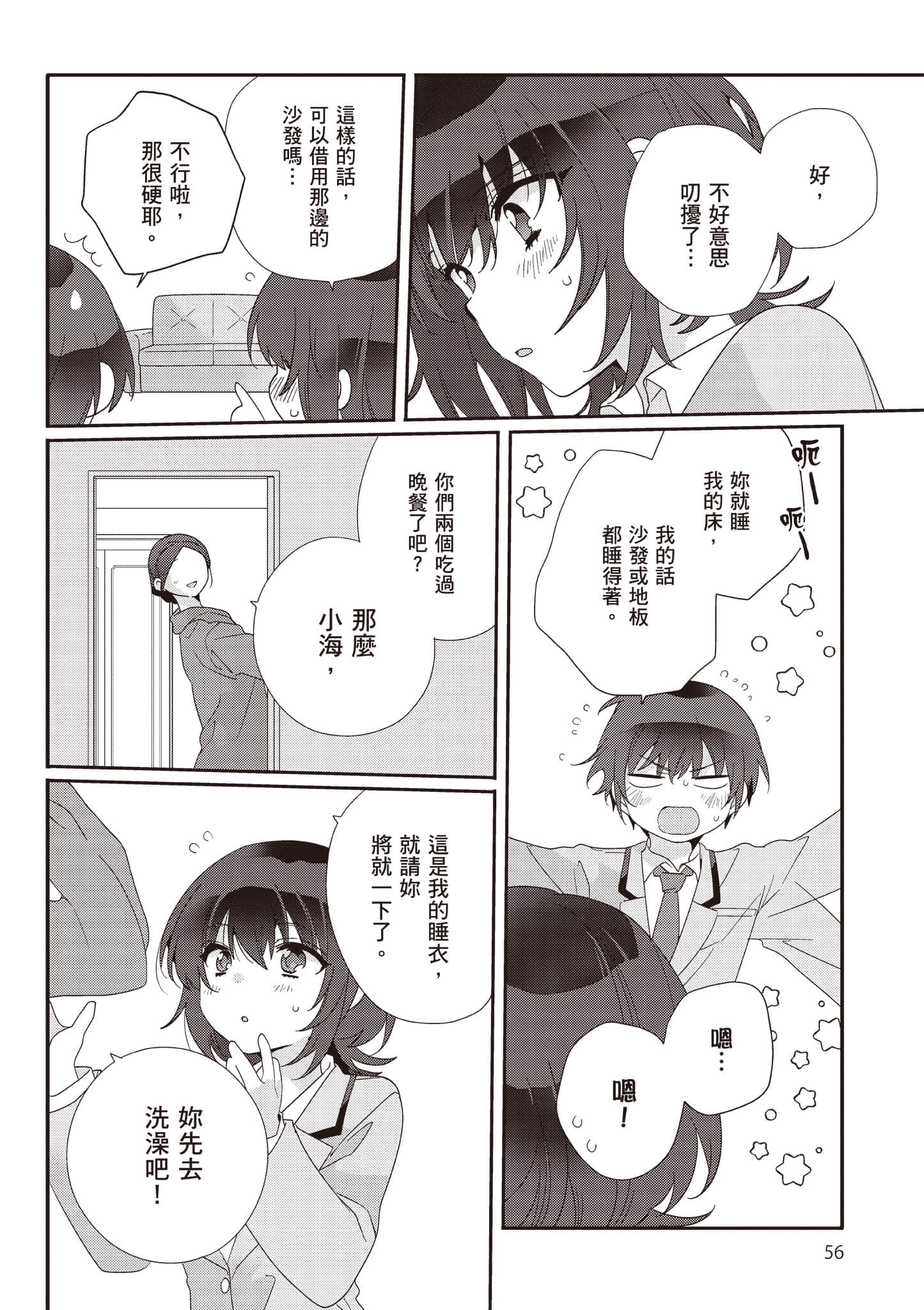 第 2 卷 第 57 页