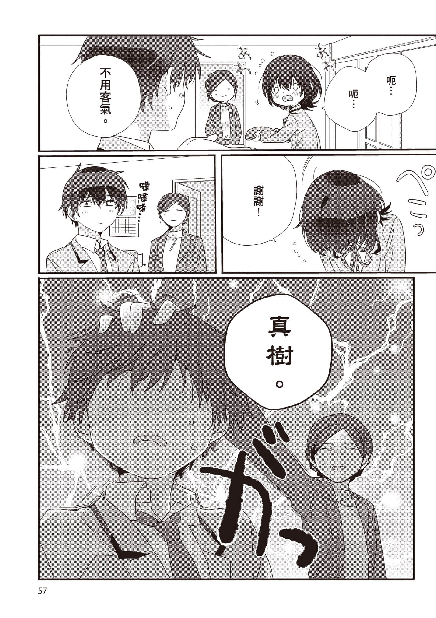第 2 卷 第 58 页