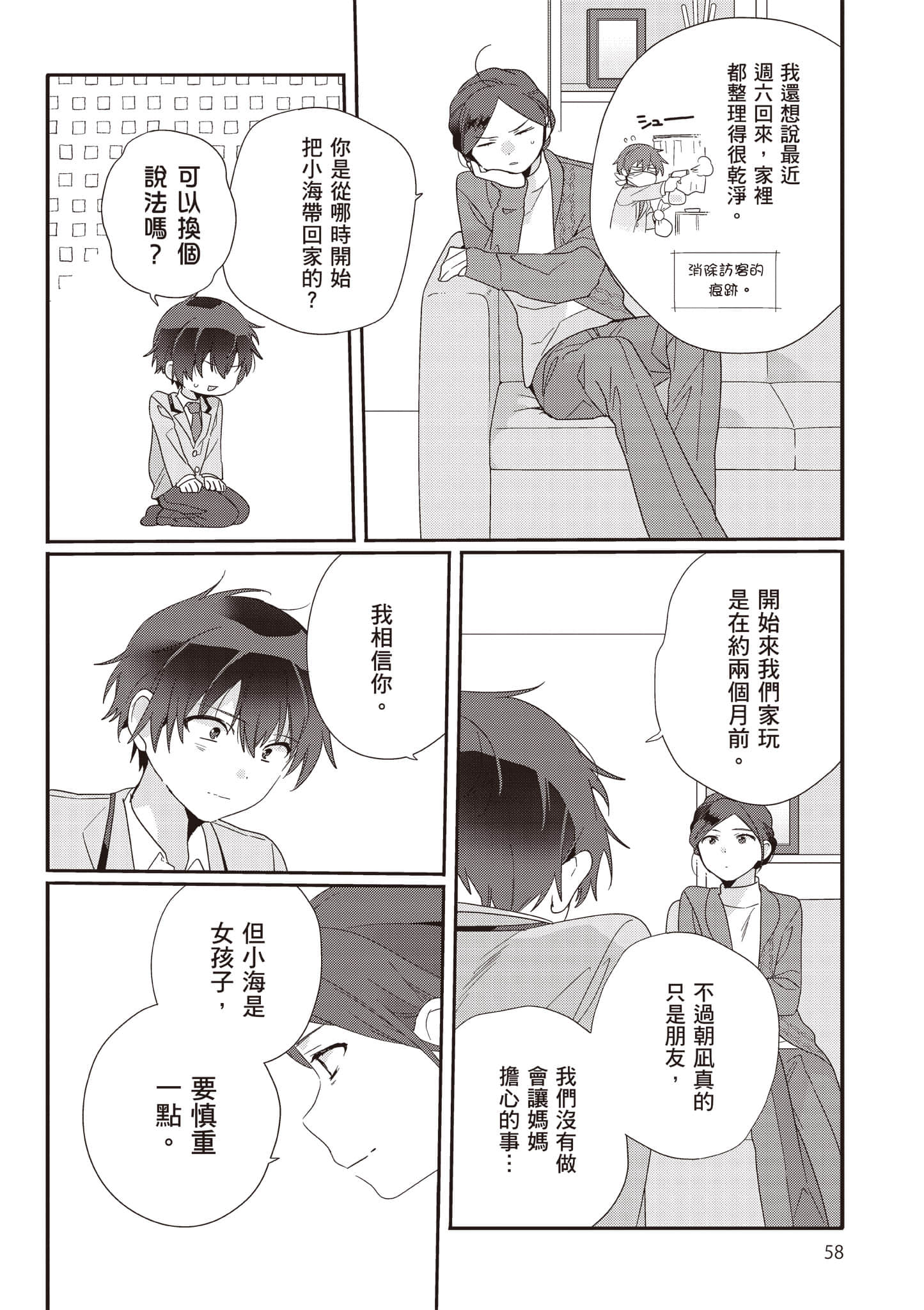 第 2 卷 第 59 页