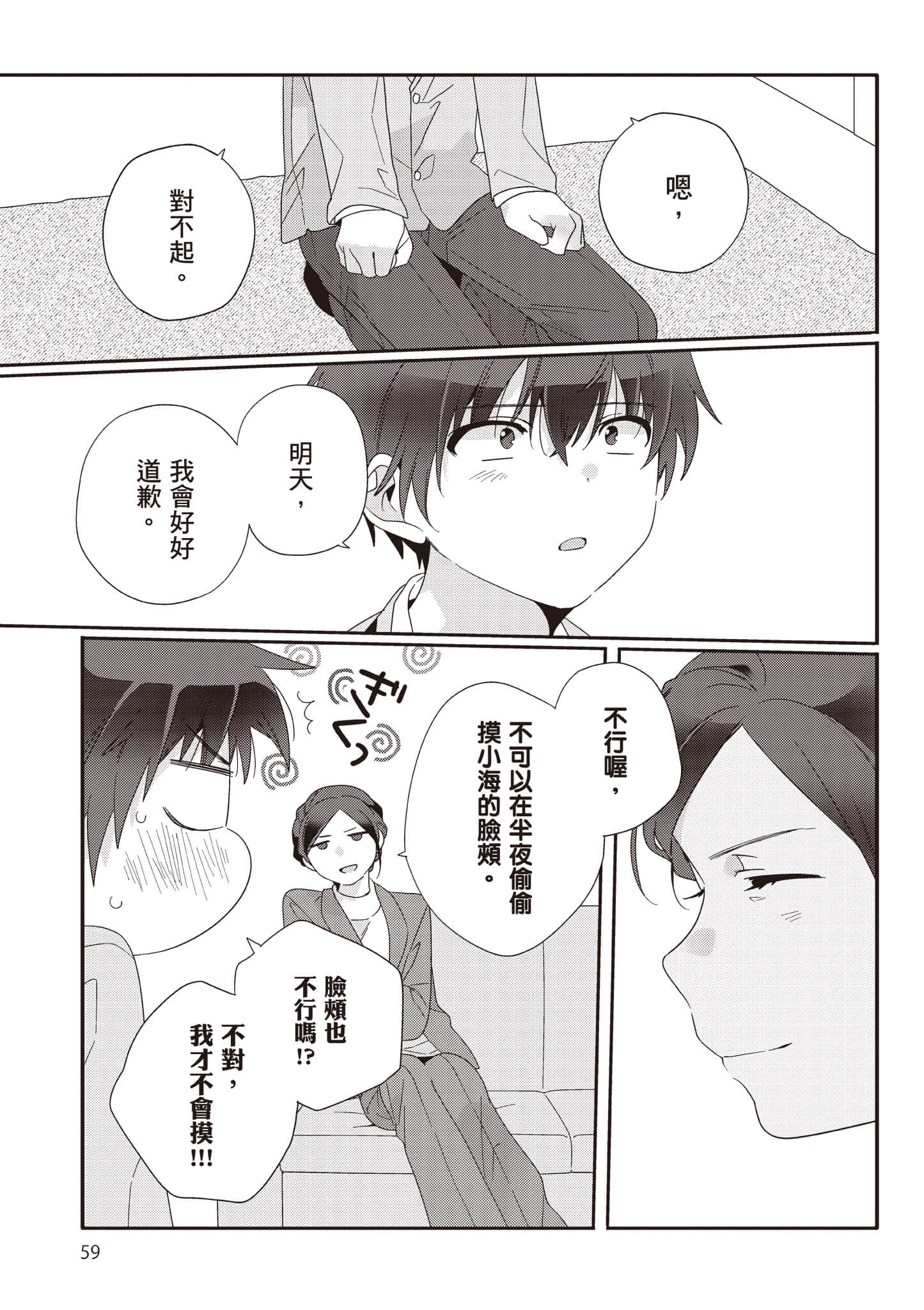 第 2 卷 第 60 页