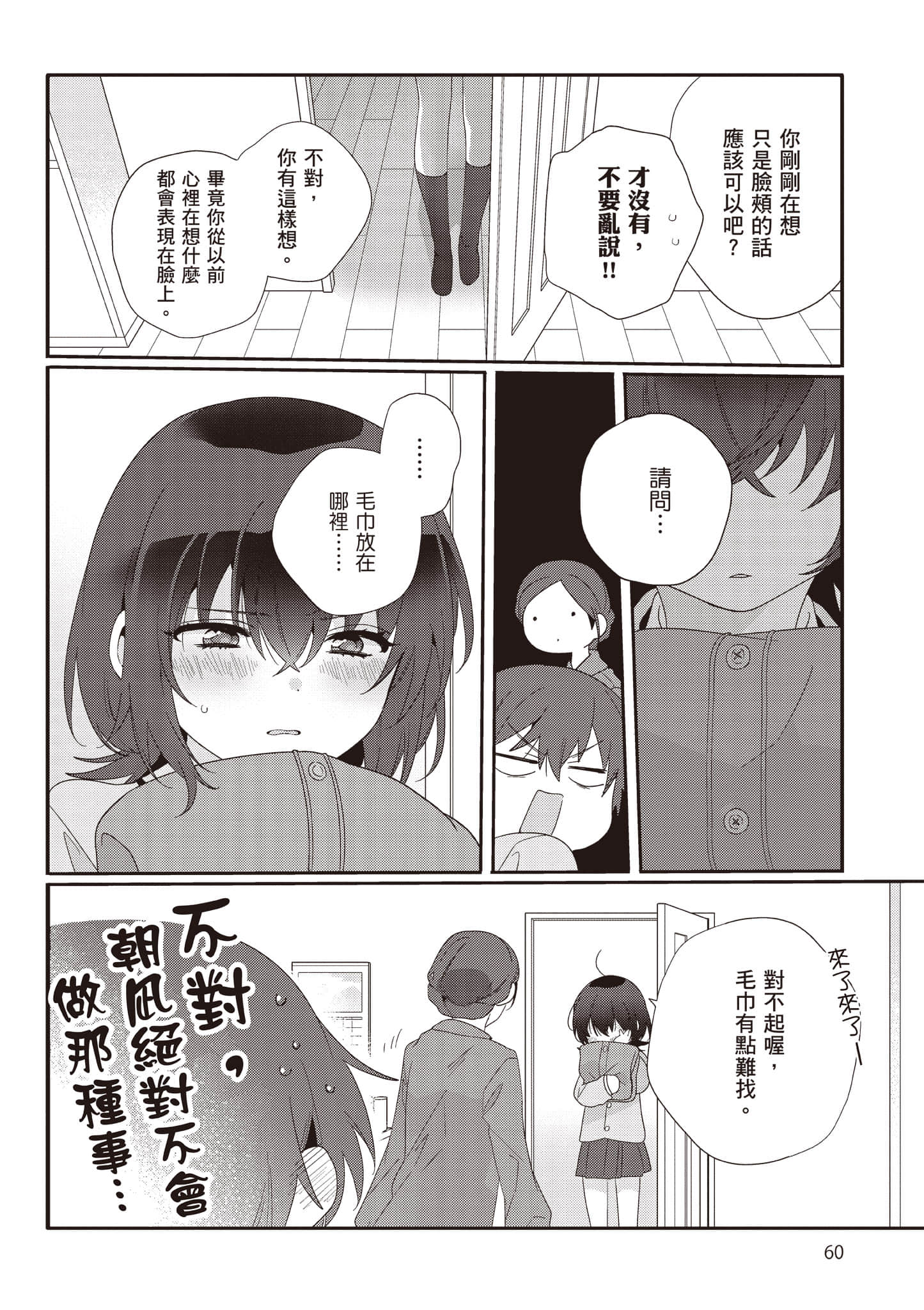 第 2 卷 第 61 页