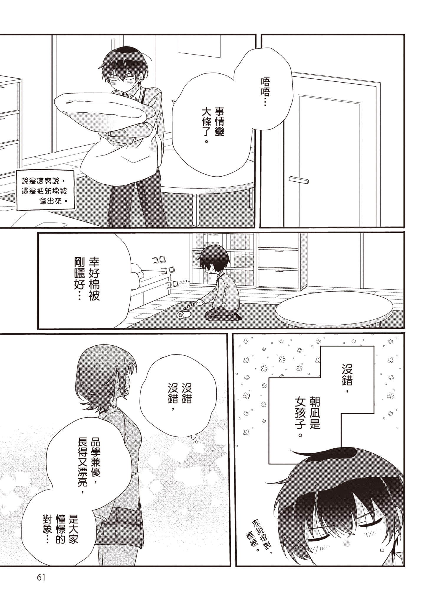 第 2 卷 第 62 页