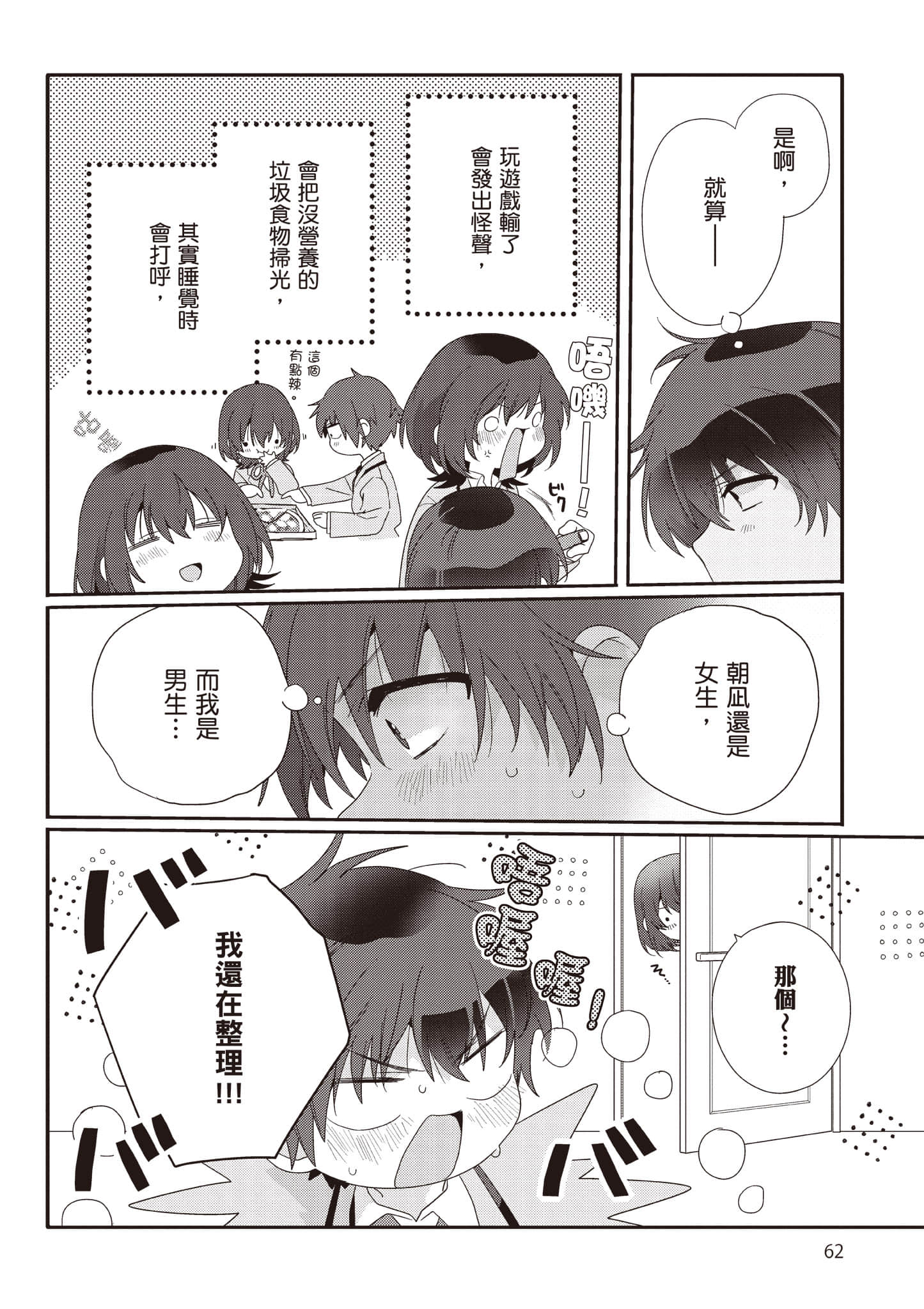 第 2 卷 第 63 页
