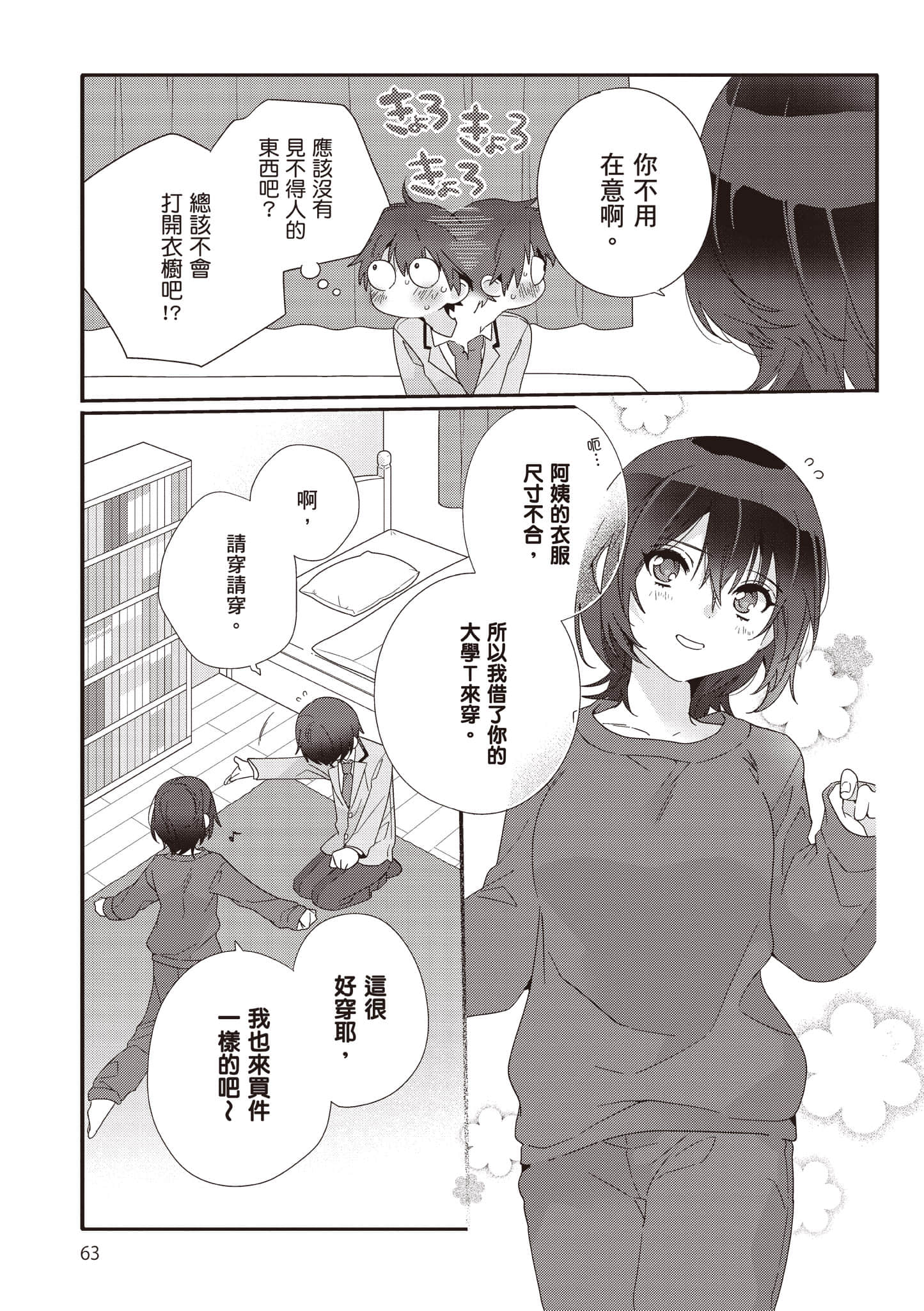 第 2 卷 第 64 页
