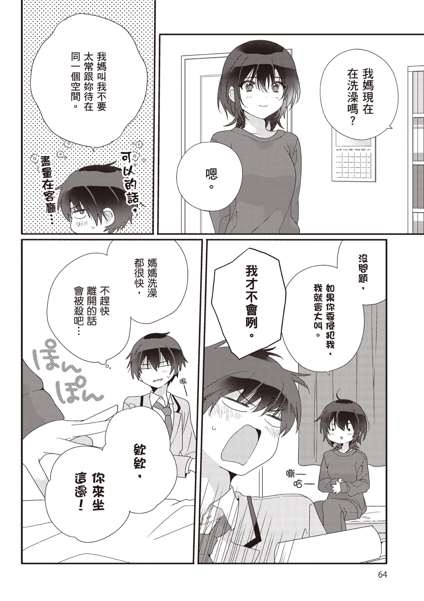 第 2 卷 第 65 页