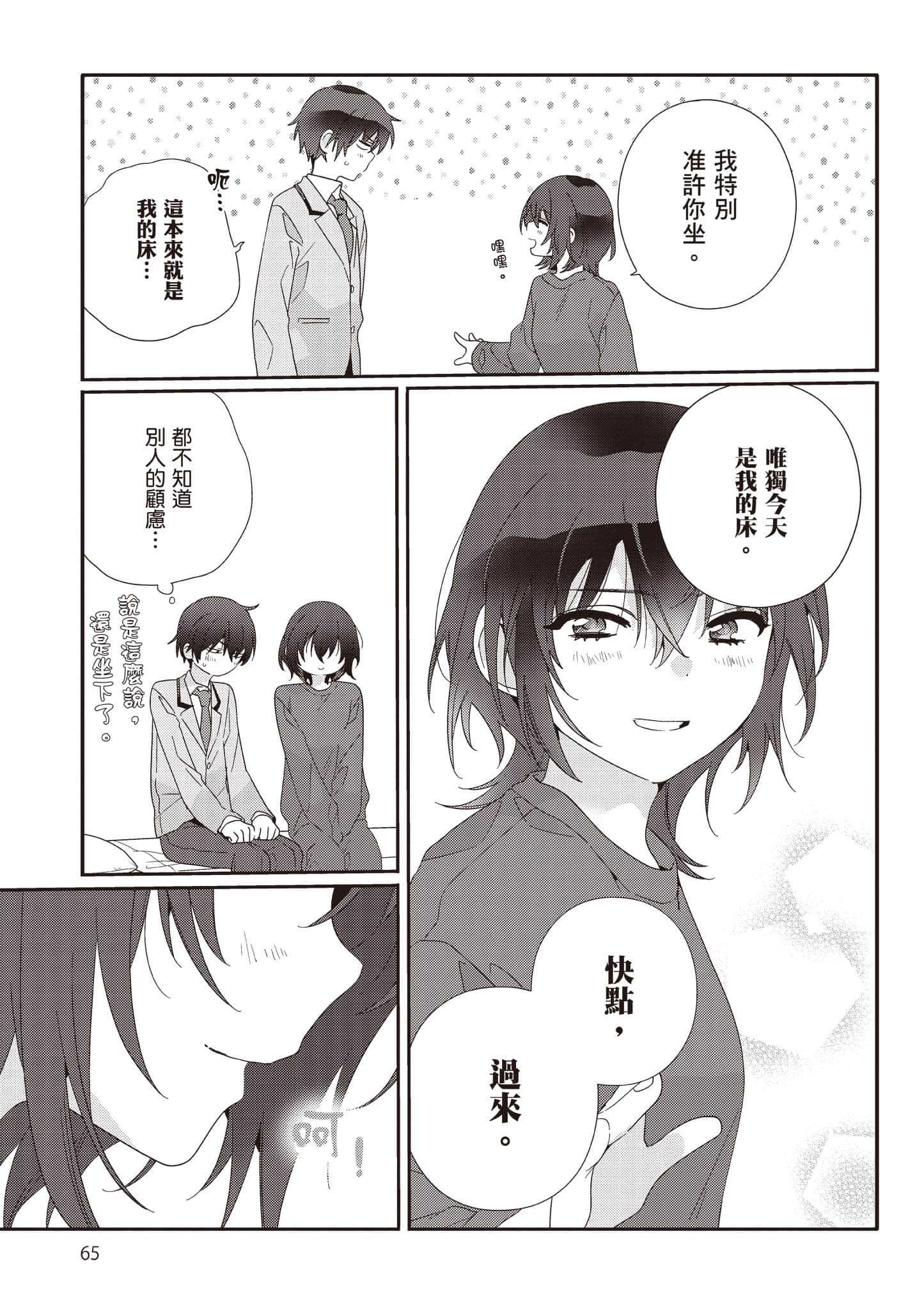 第 2 卷 第 66 页