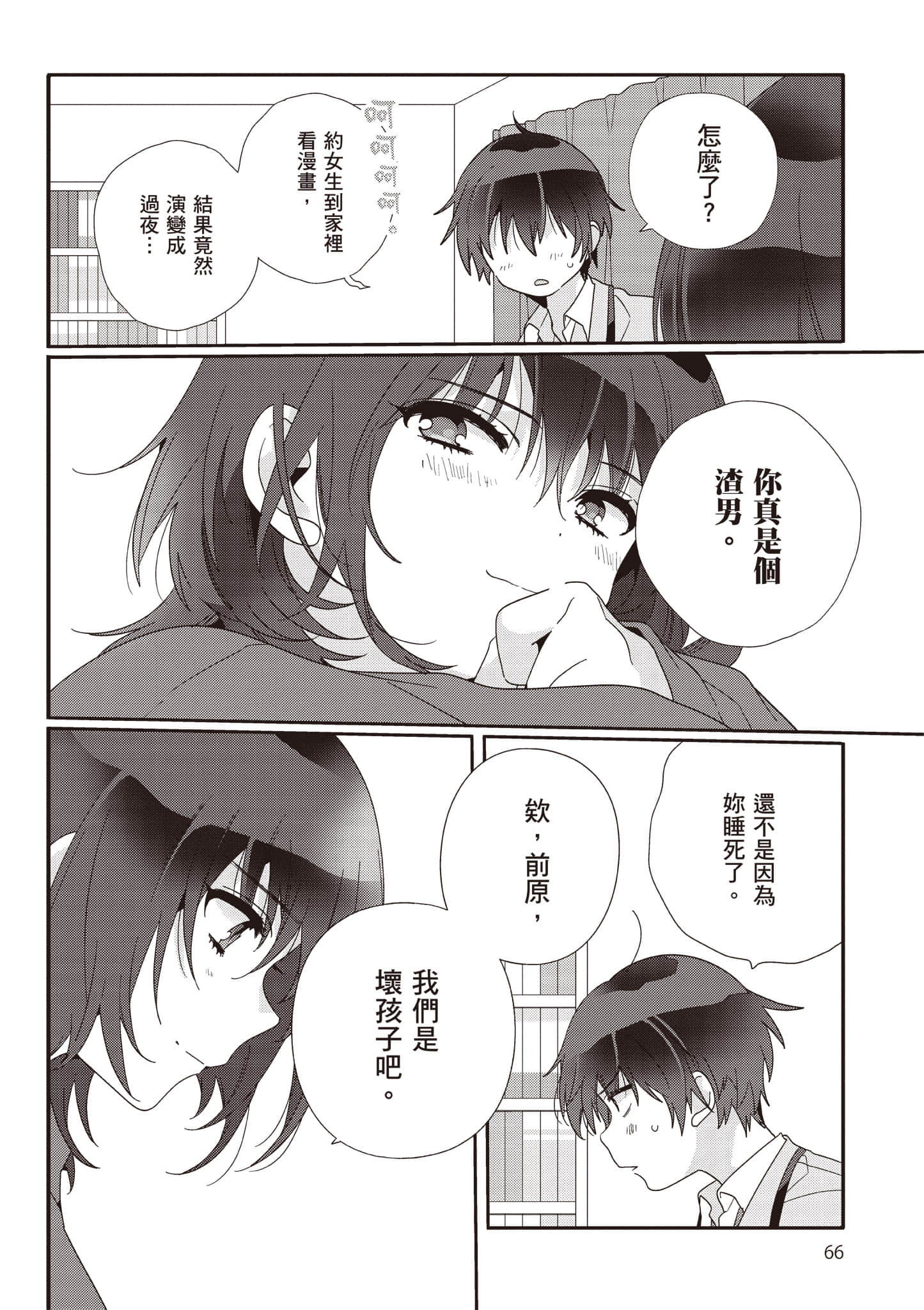 第 2 卷 第 67 页
