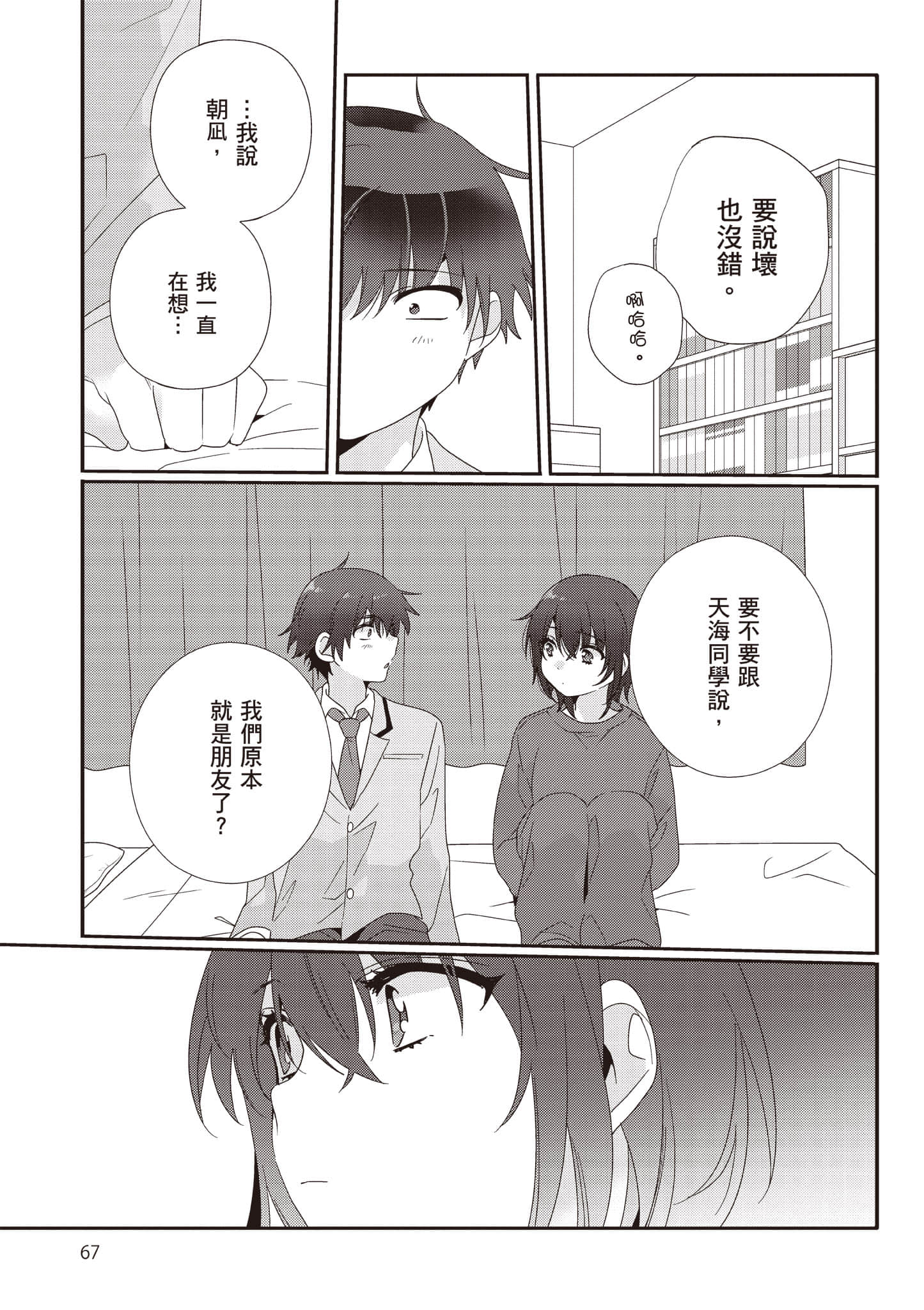 第 2 卷 第 68 页