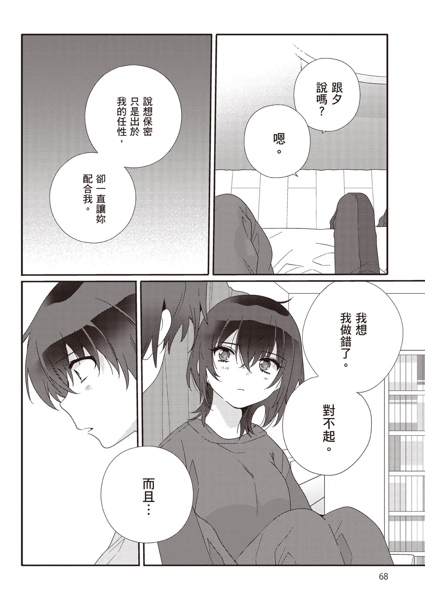 第 2 卷 第 69 页