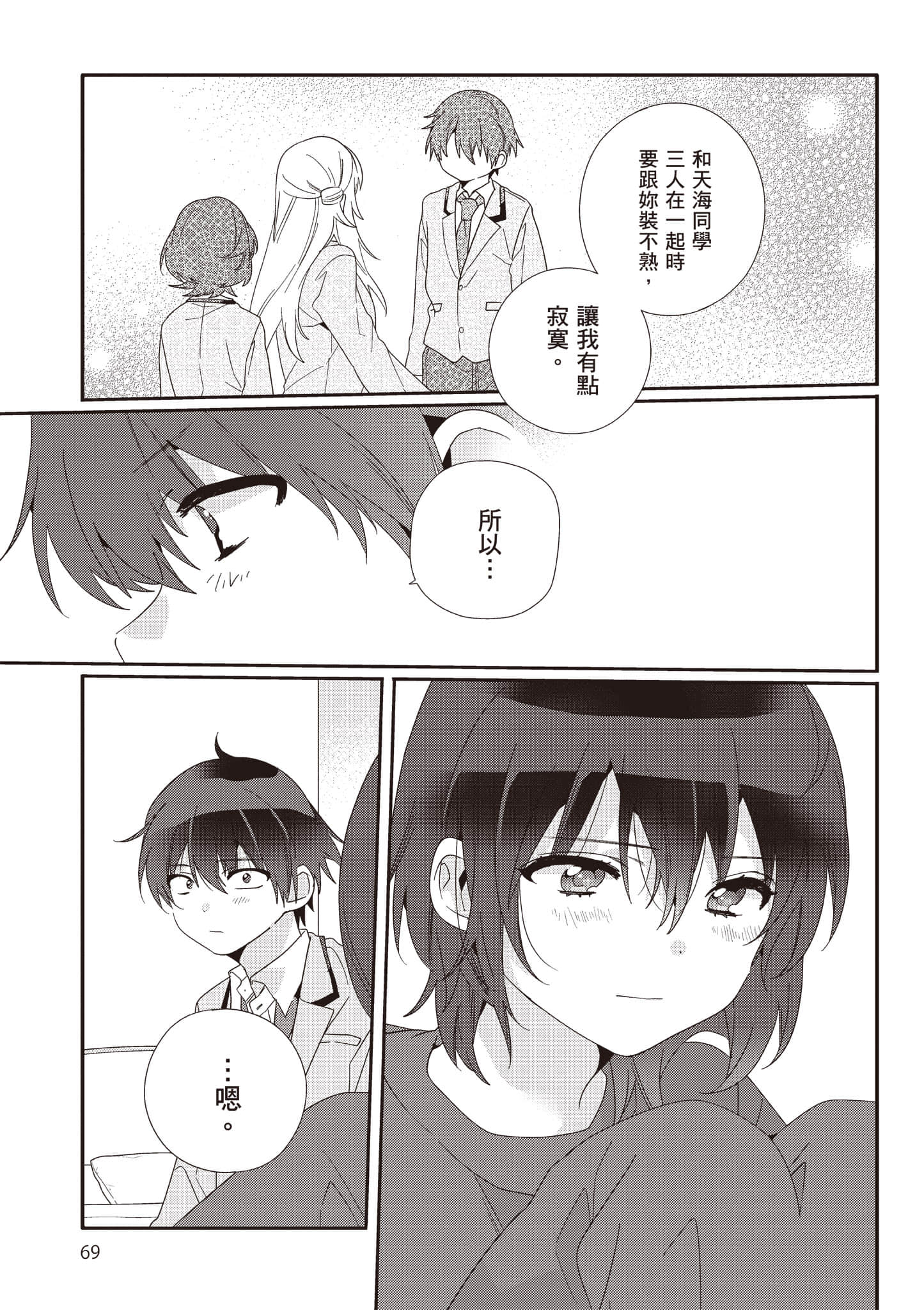 第 2 卷 第 70 页