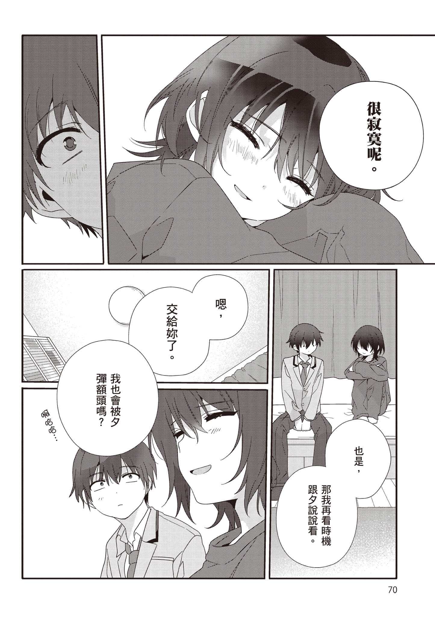 第 2 卷 第 71 页