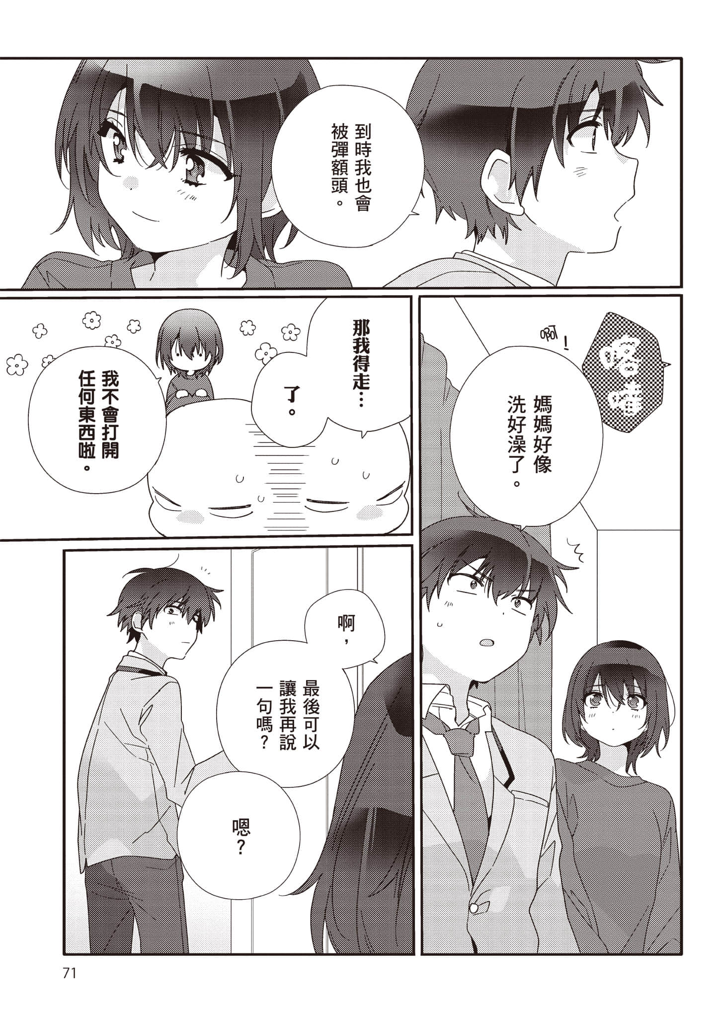 第 2 卷 第 72 页