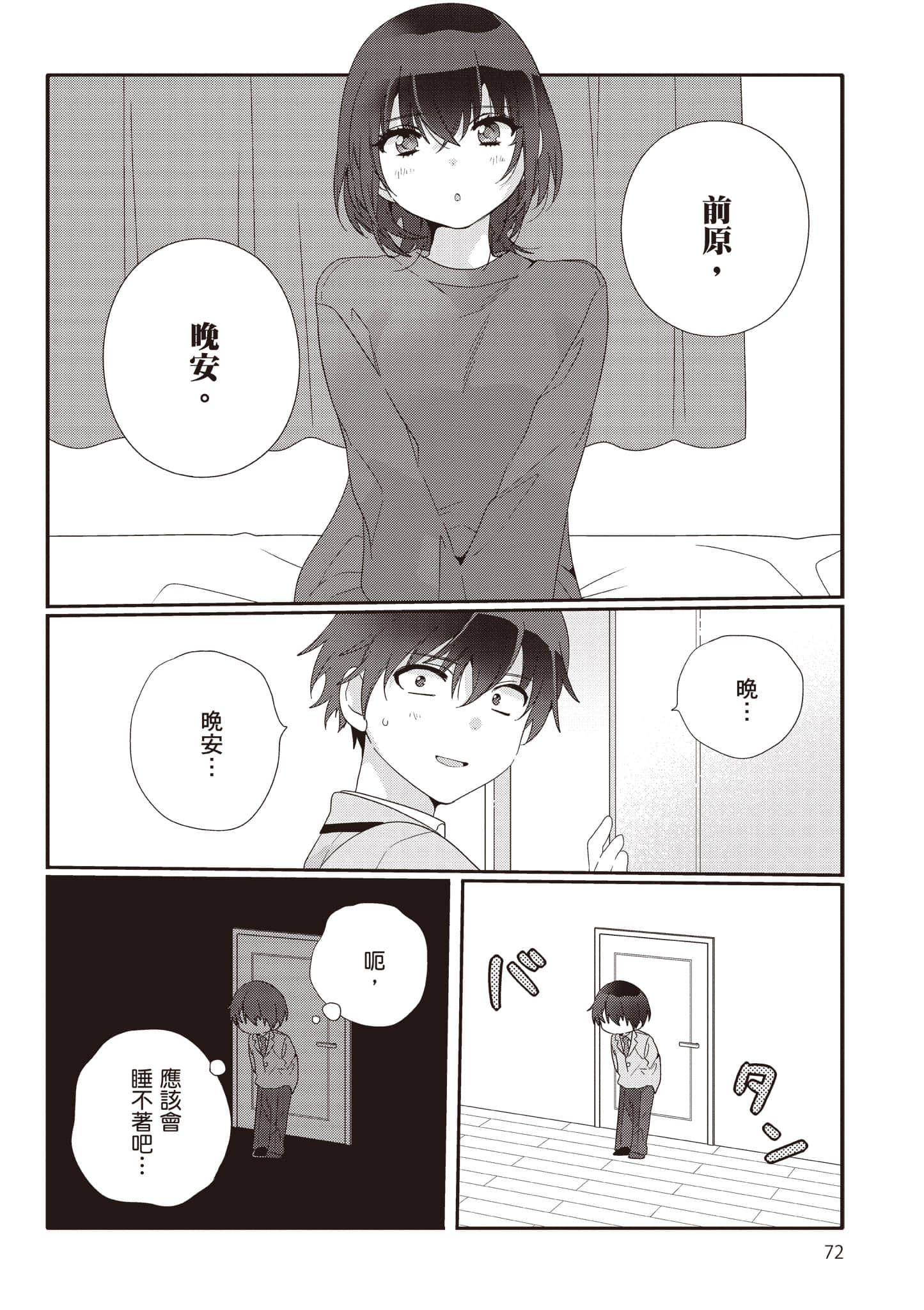 第 2 卷 第 73 页