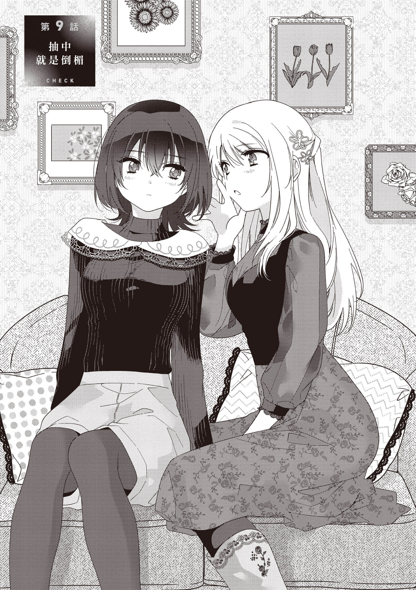 第 2 卷 第 76 页