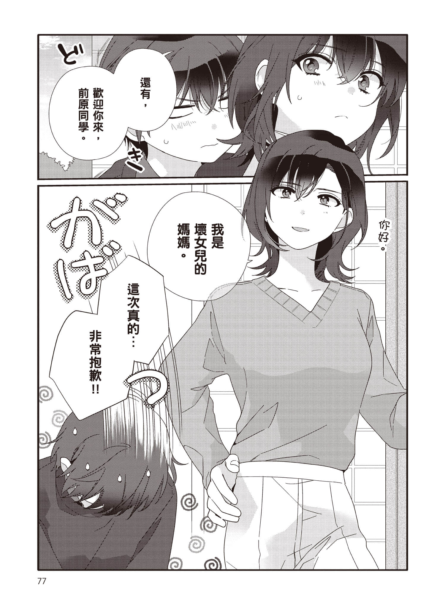 第 2 卷 第 78 页