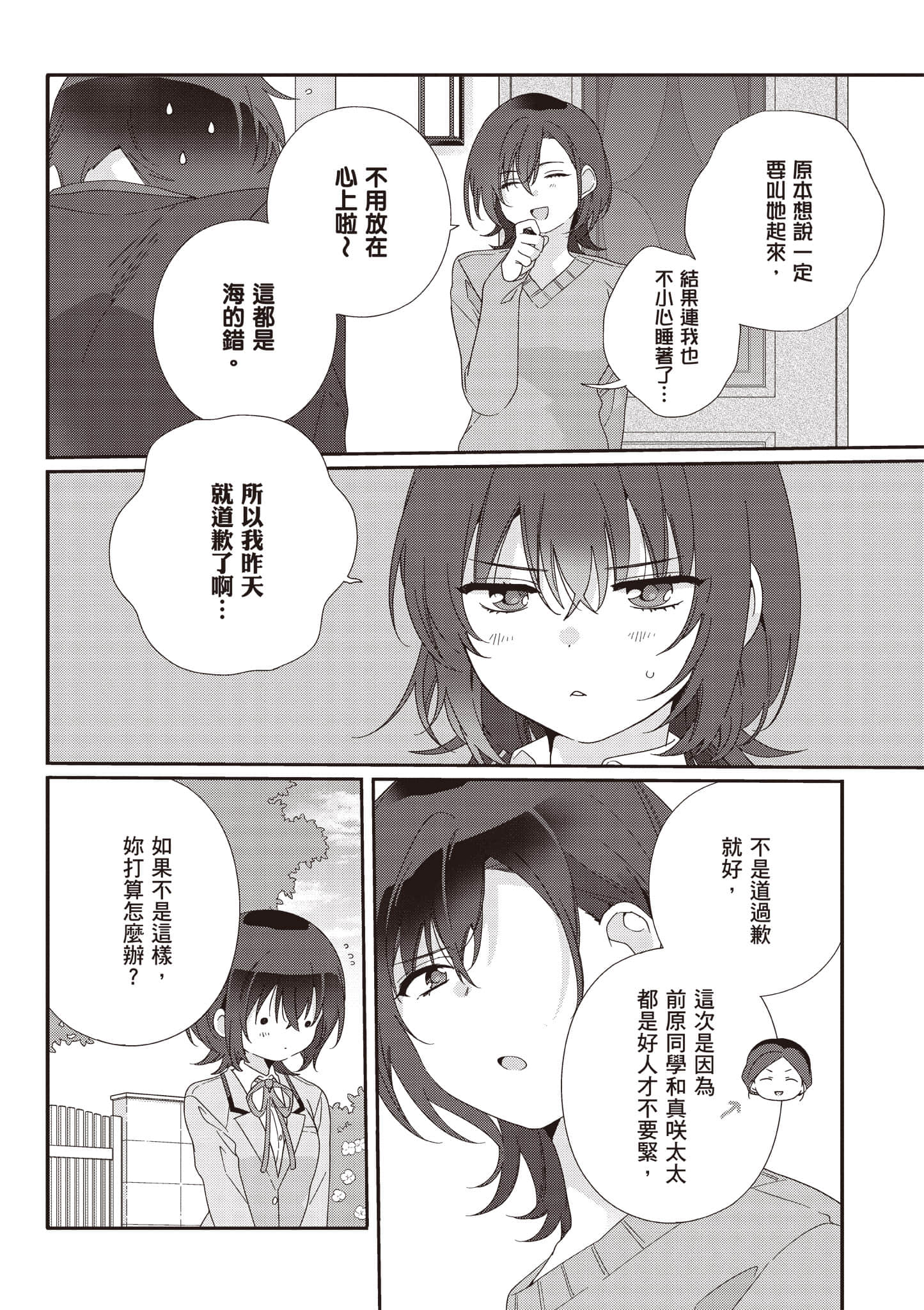 第 2 卷 第 79 页