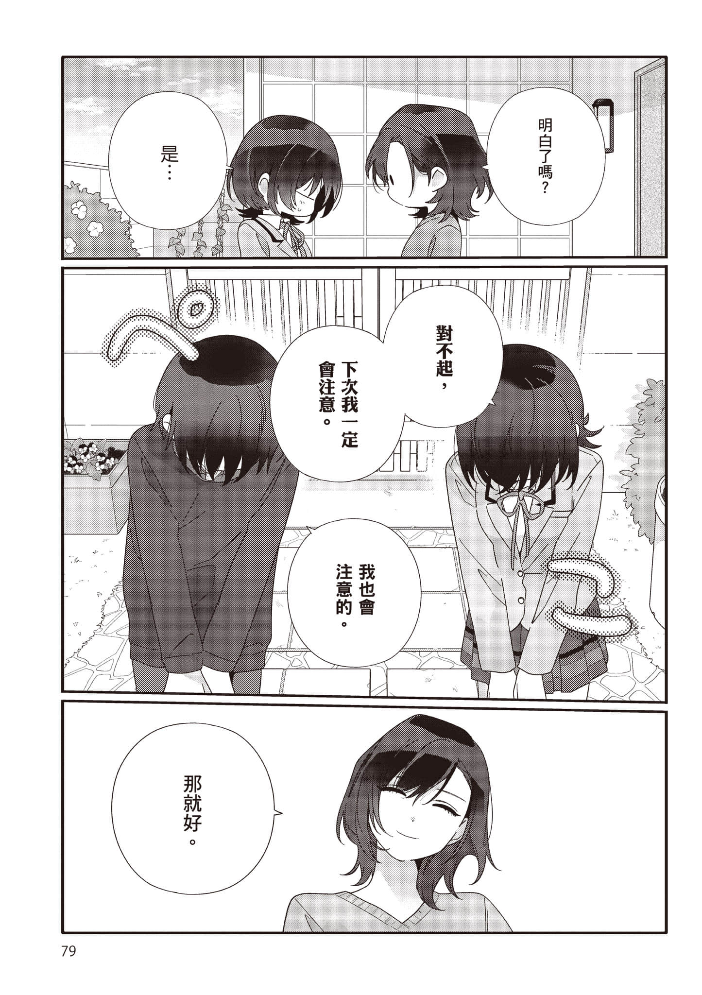 第 2 卷 第 80 页