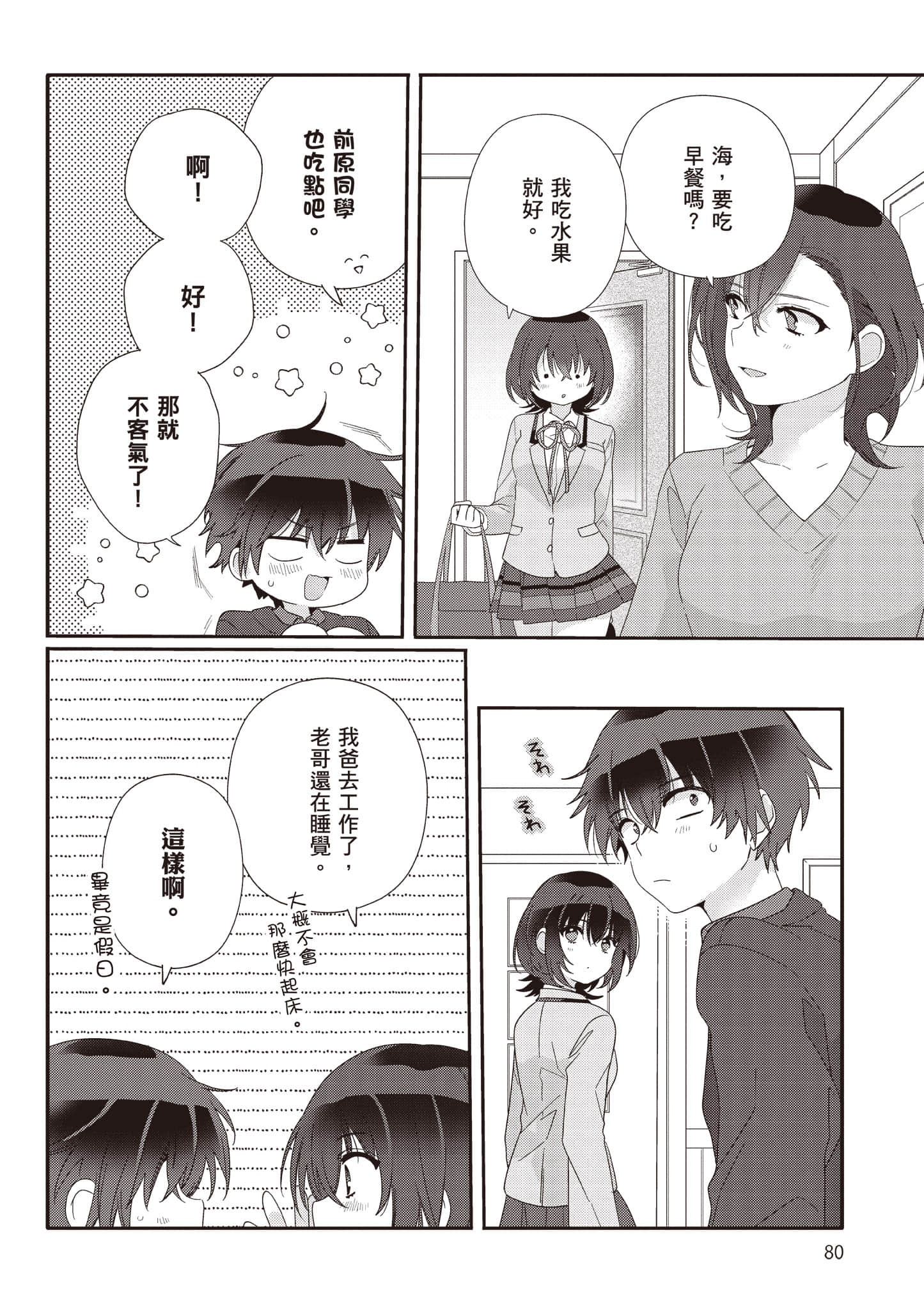 第 2 卷 第 81 页
