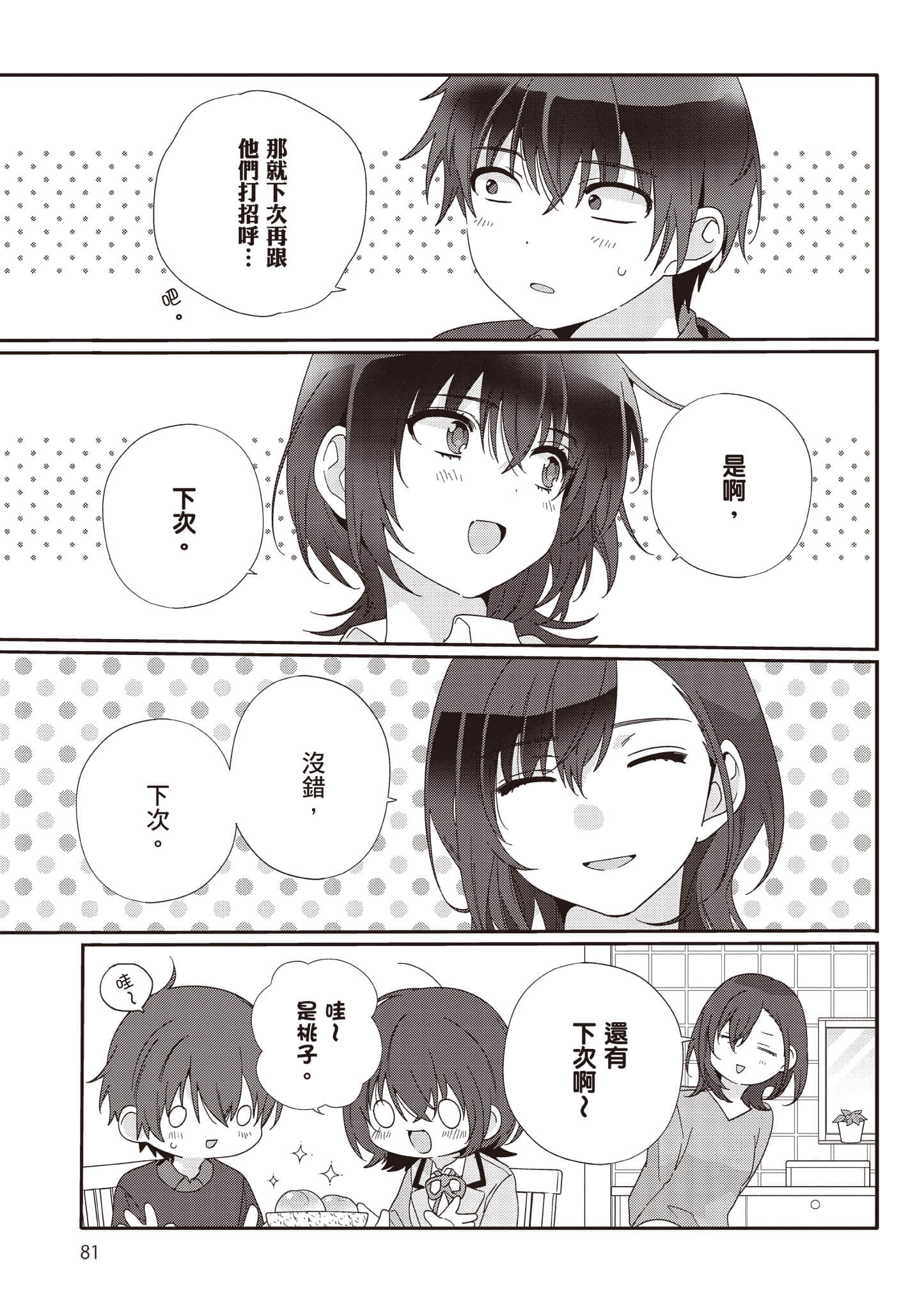 第 2 卷 第 82 页