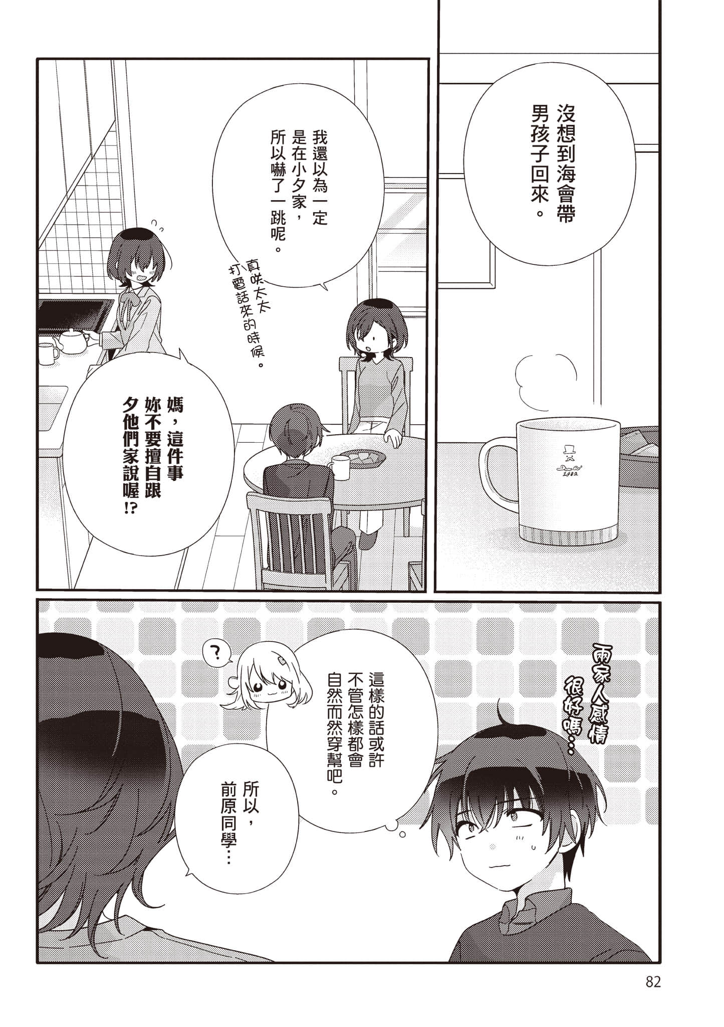 第 2 卷 第 83 页