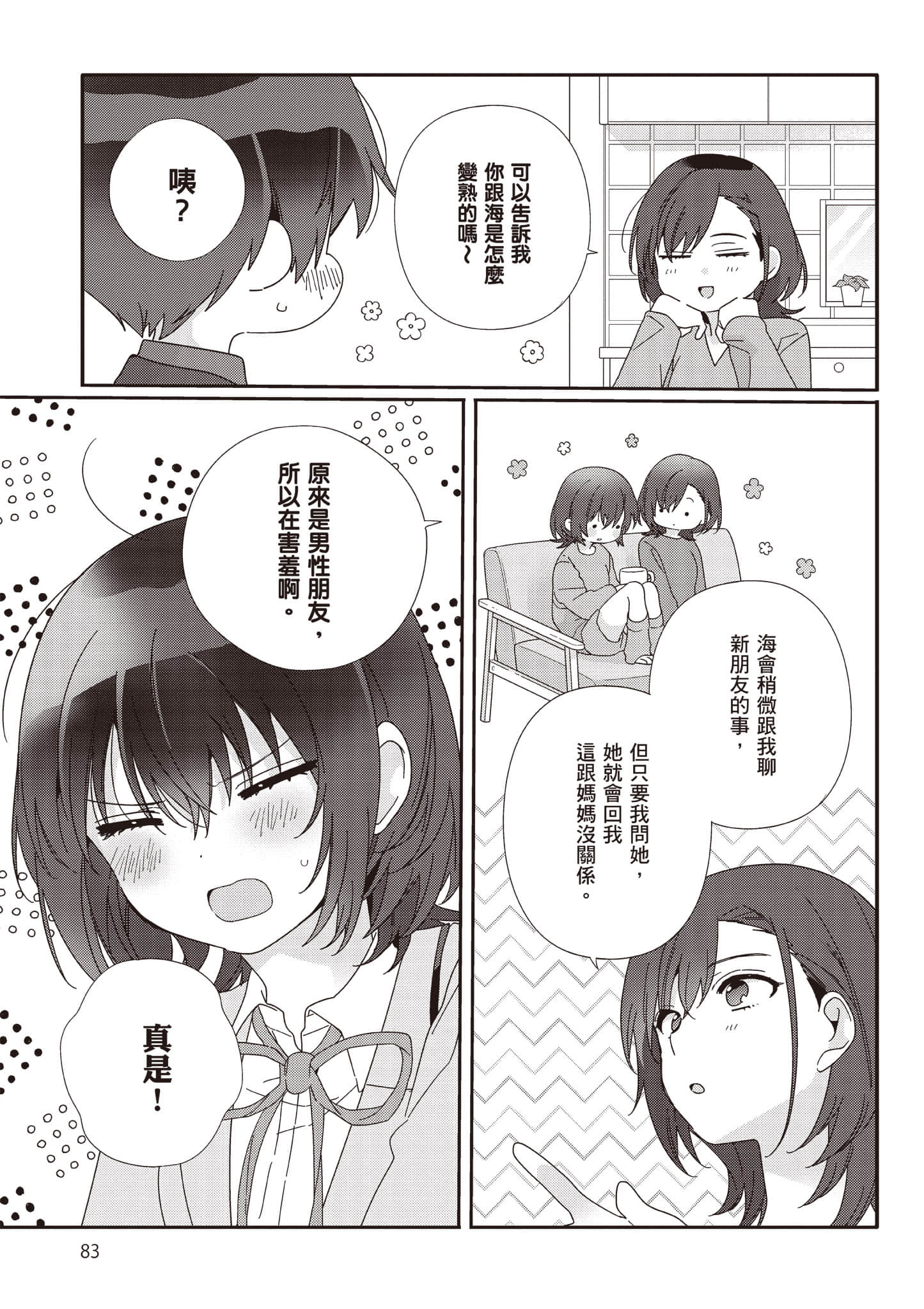 第 2 卷 第 84 页