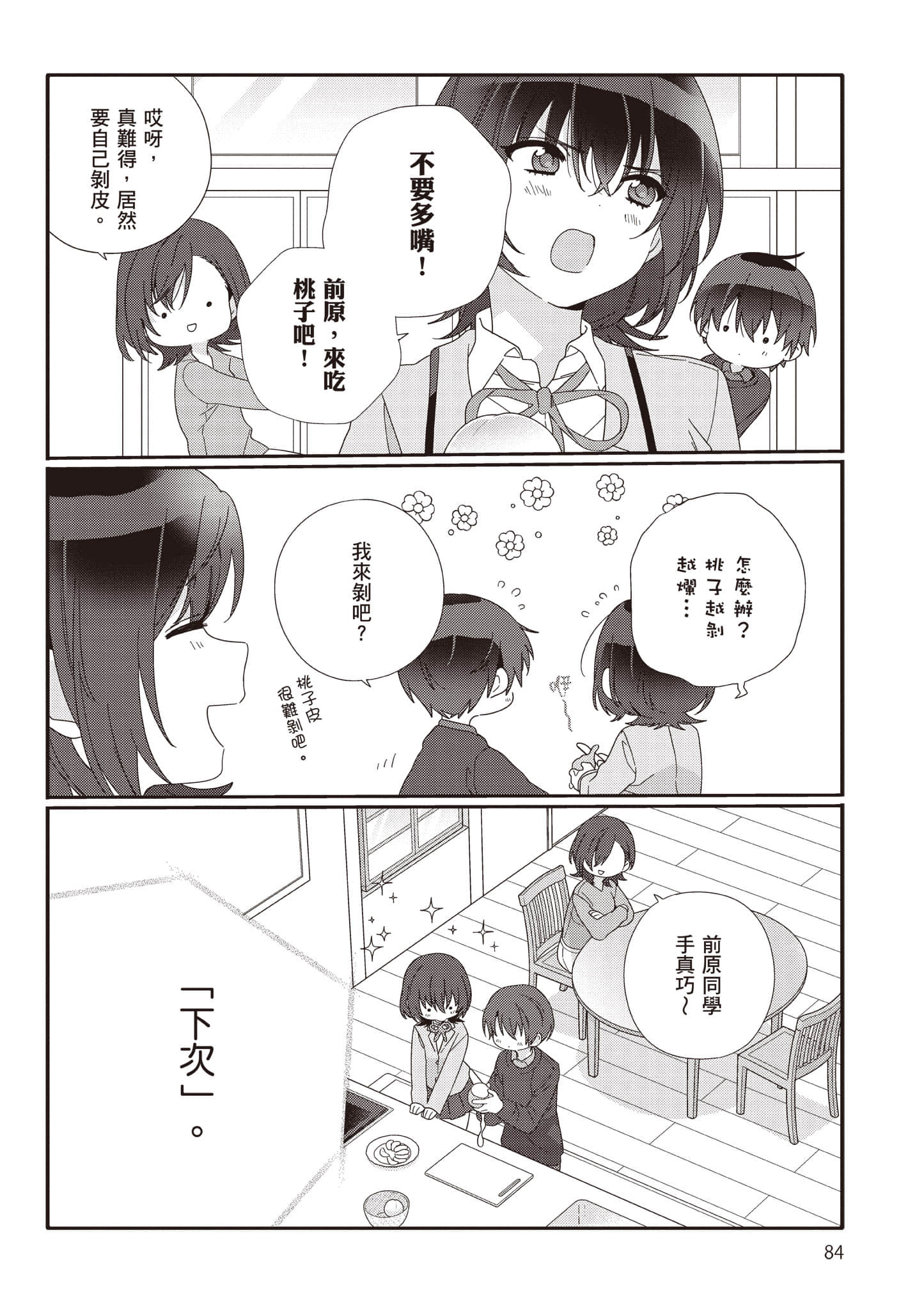 第 2 卷 第 85 页