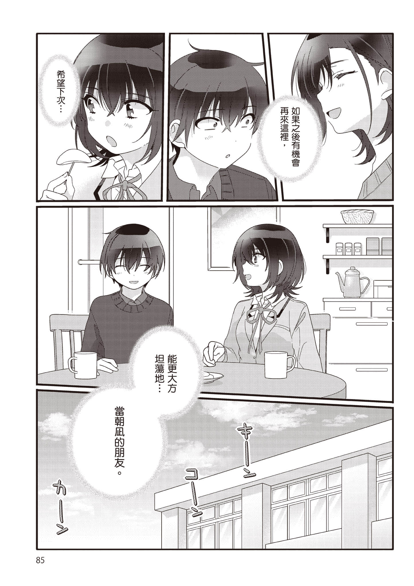 第 2 卷 第 86 页