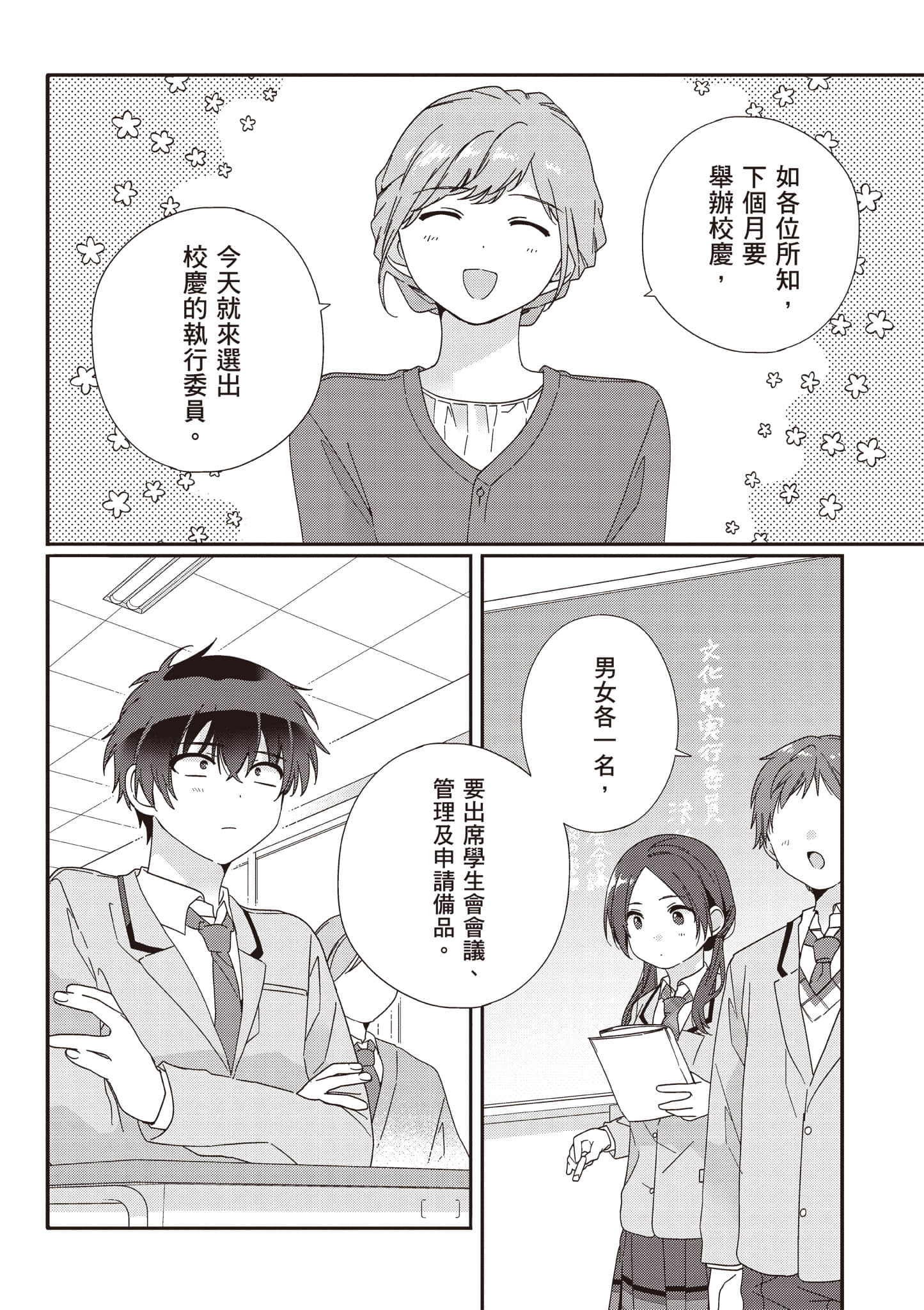 第 2 卷 第 87 页