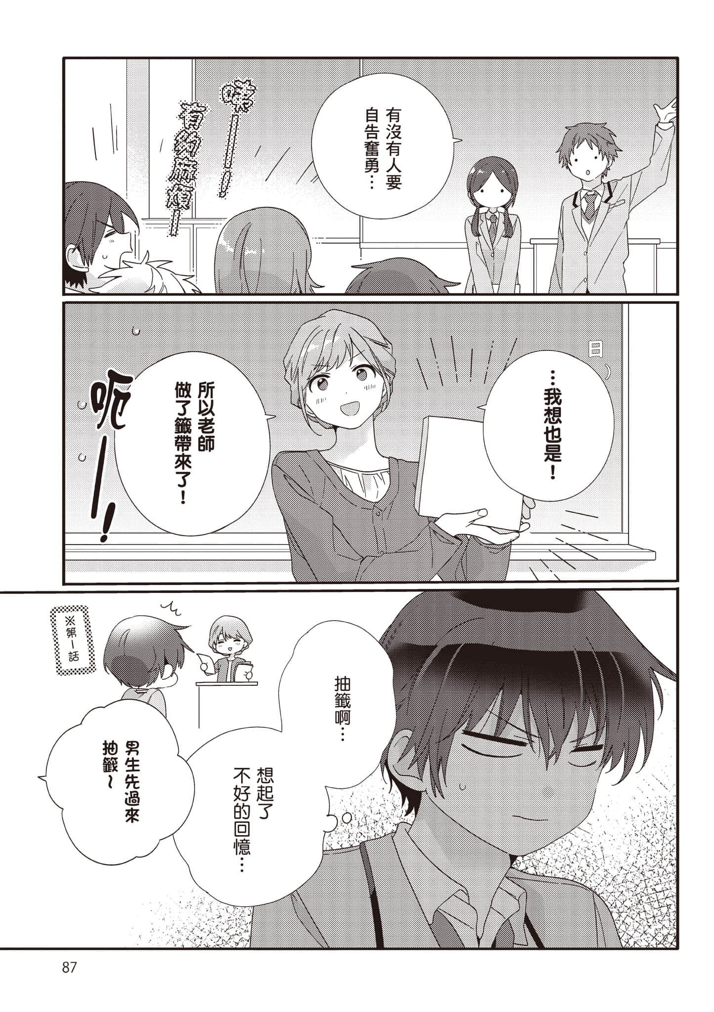 第 2 卷 第 88 页