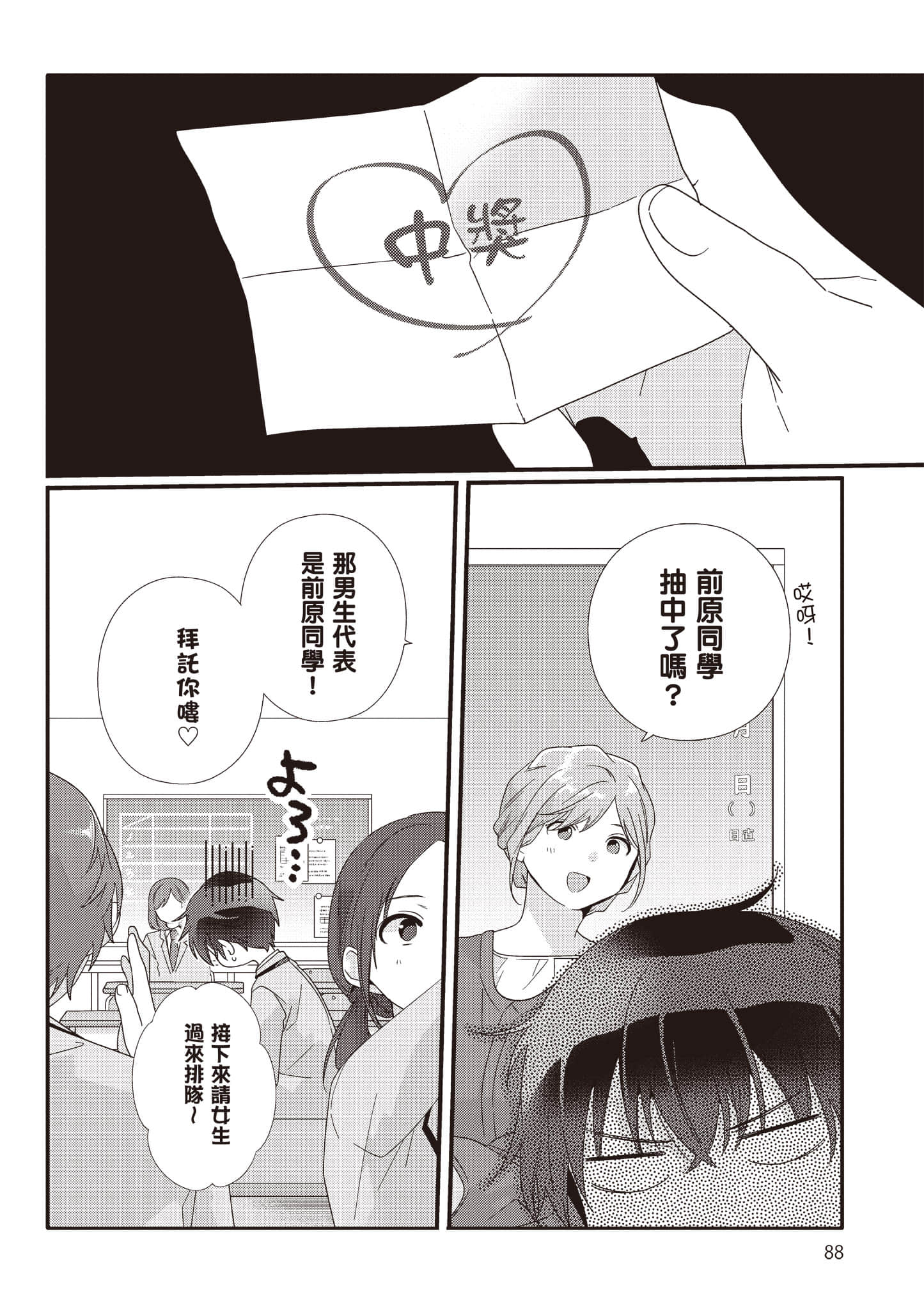 第 2 卷 第 89 页