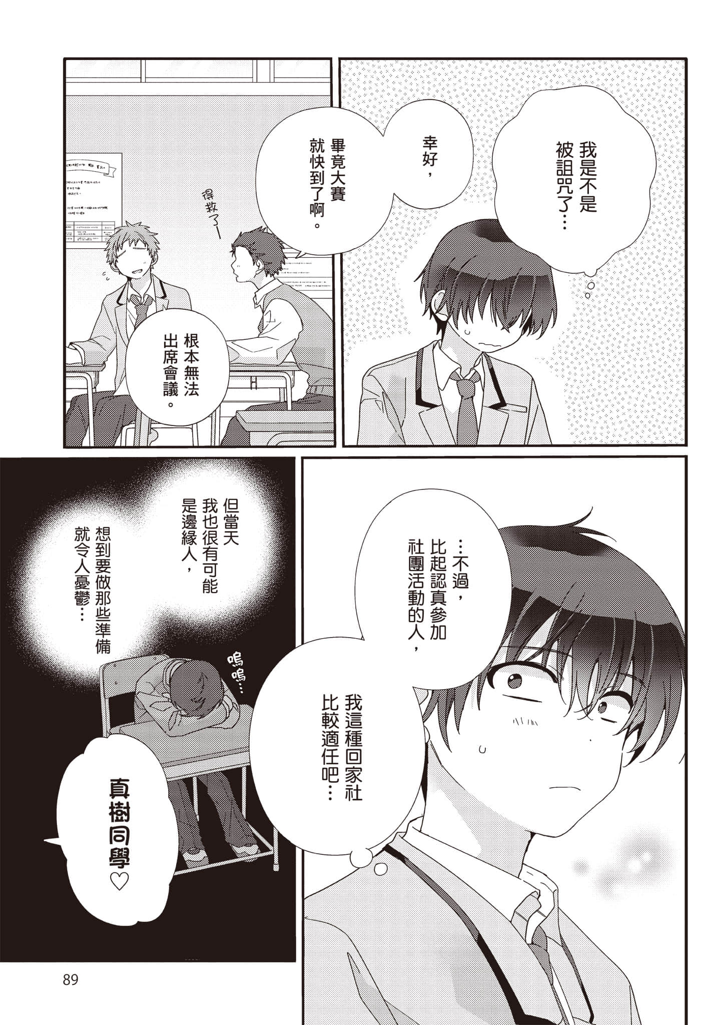 第 2 卷 第 90 页