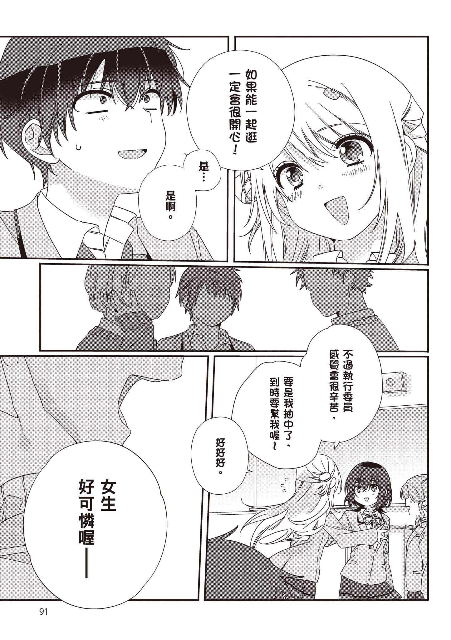 第 2 卷 第 92 页