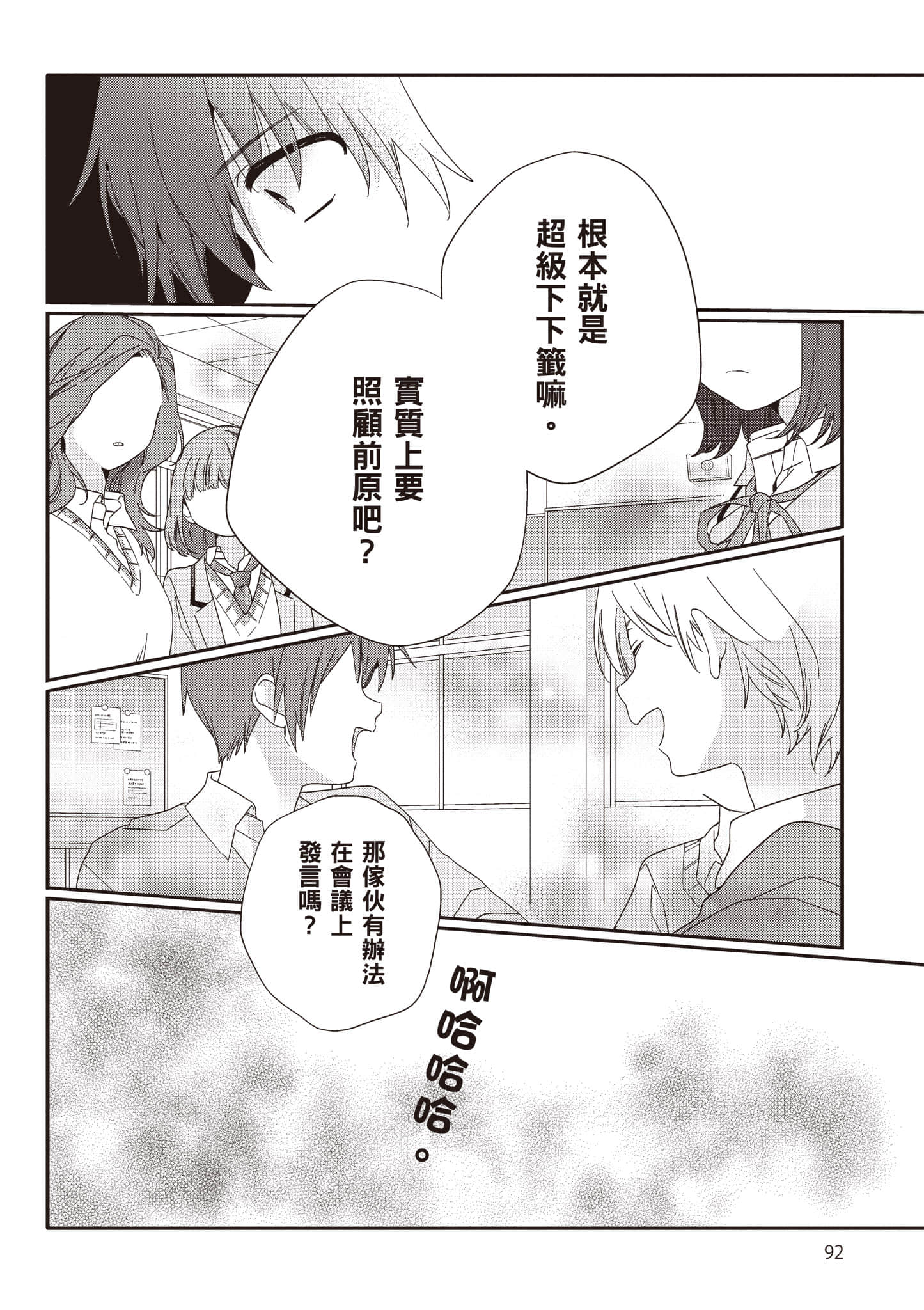 第 2 卷 第 93 页