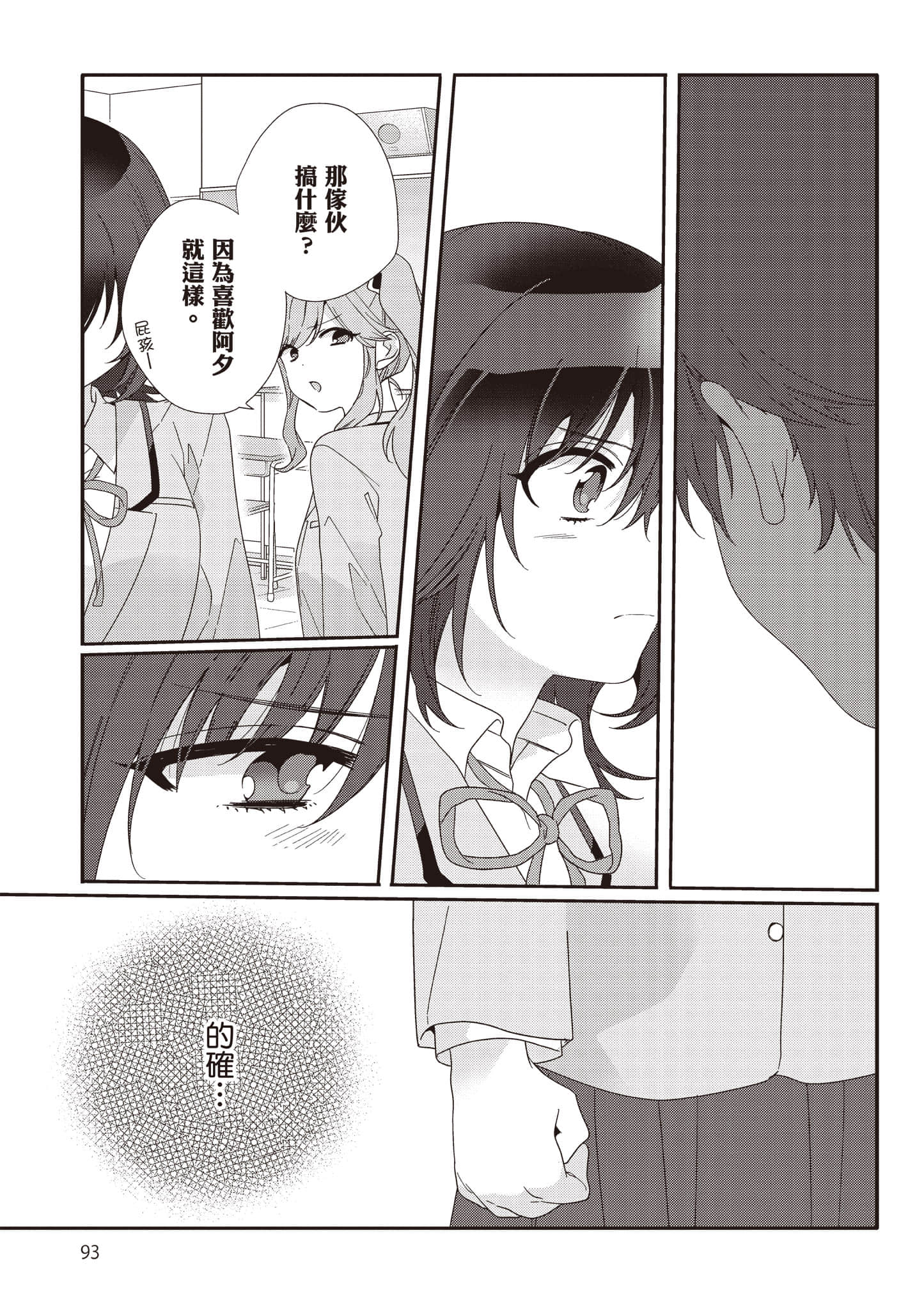 第 2 卷 第 94 页