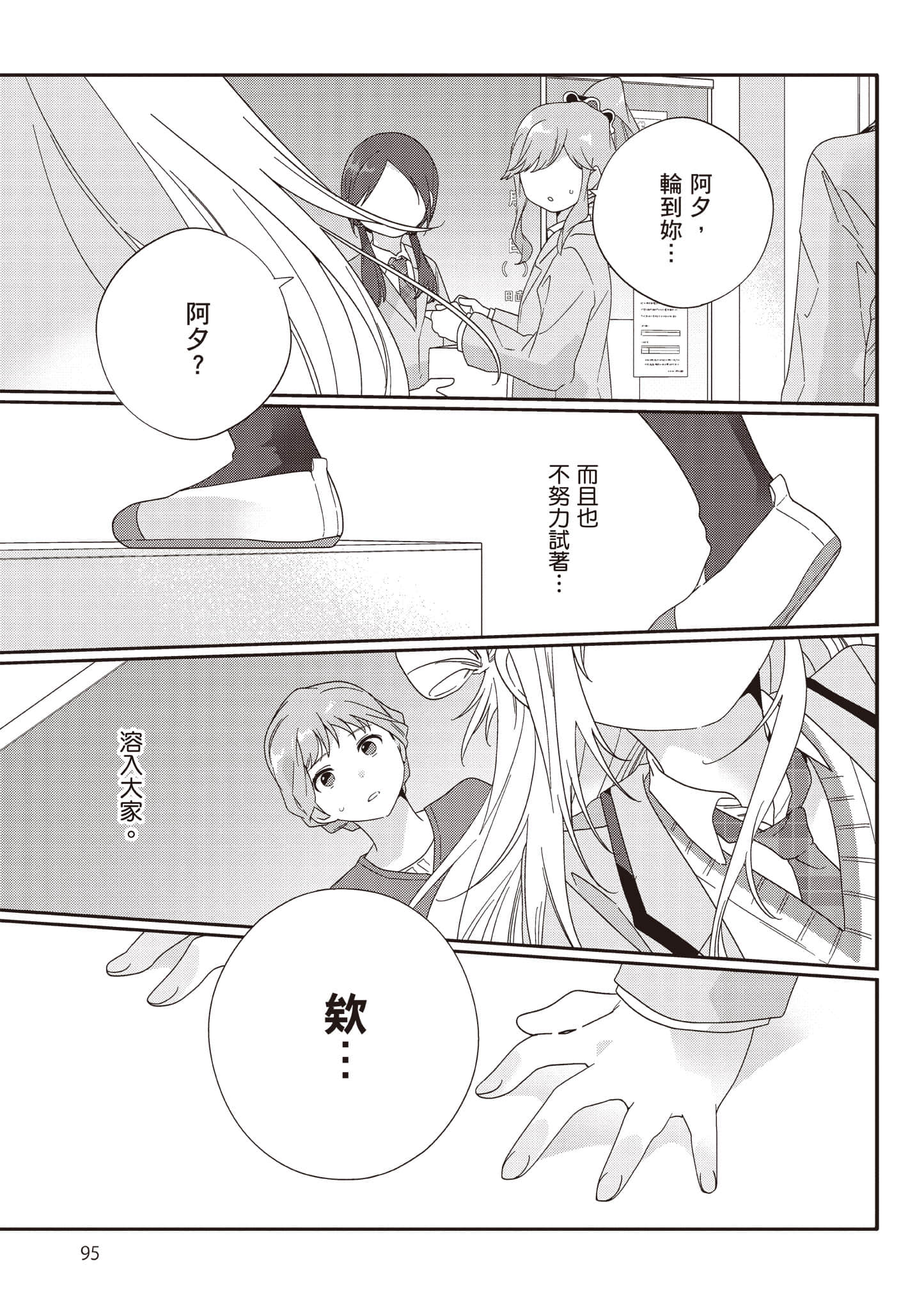 第 2 卷 第 96 页