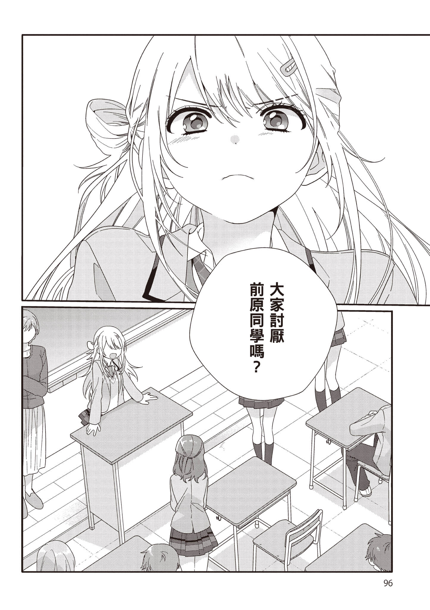 第 2 卷 第 97 页