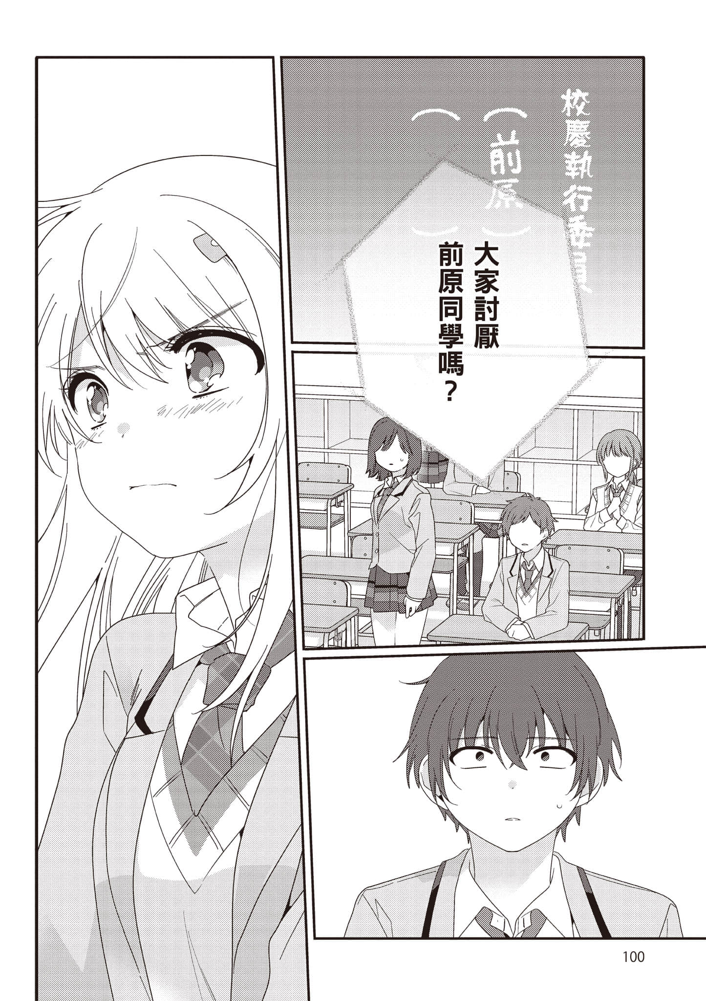 第 2 卷 第 101 页