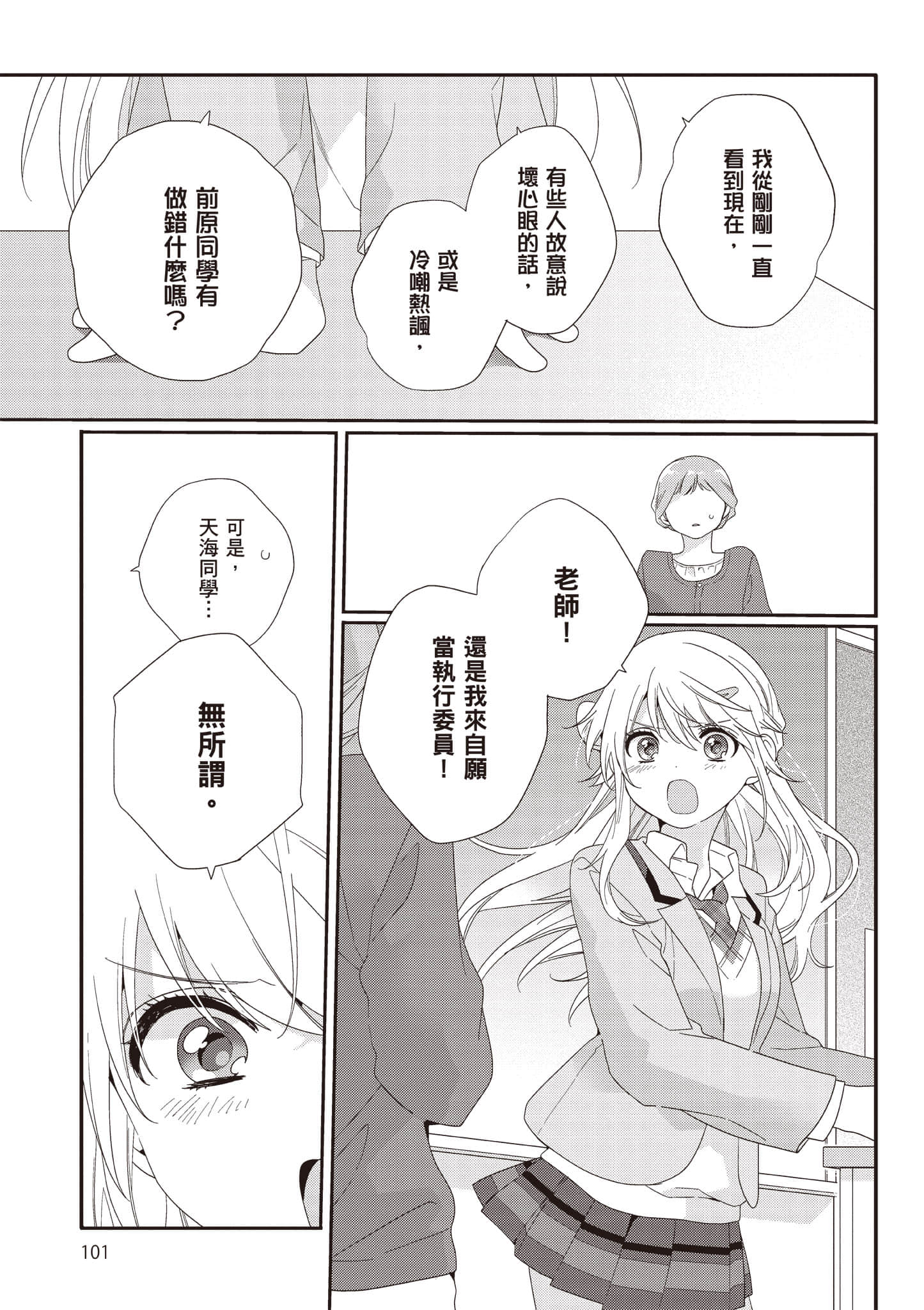 第 2 卷 第 102 页