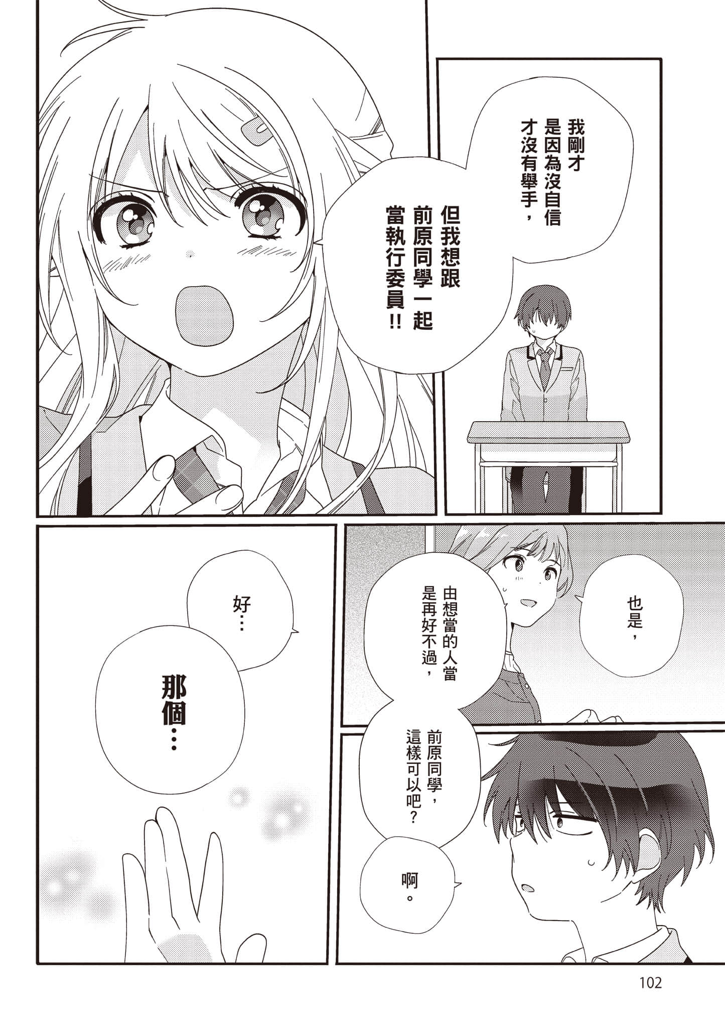 第 2 卷 第 103 页
