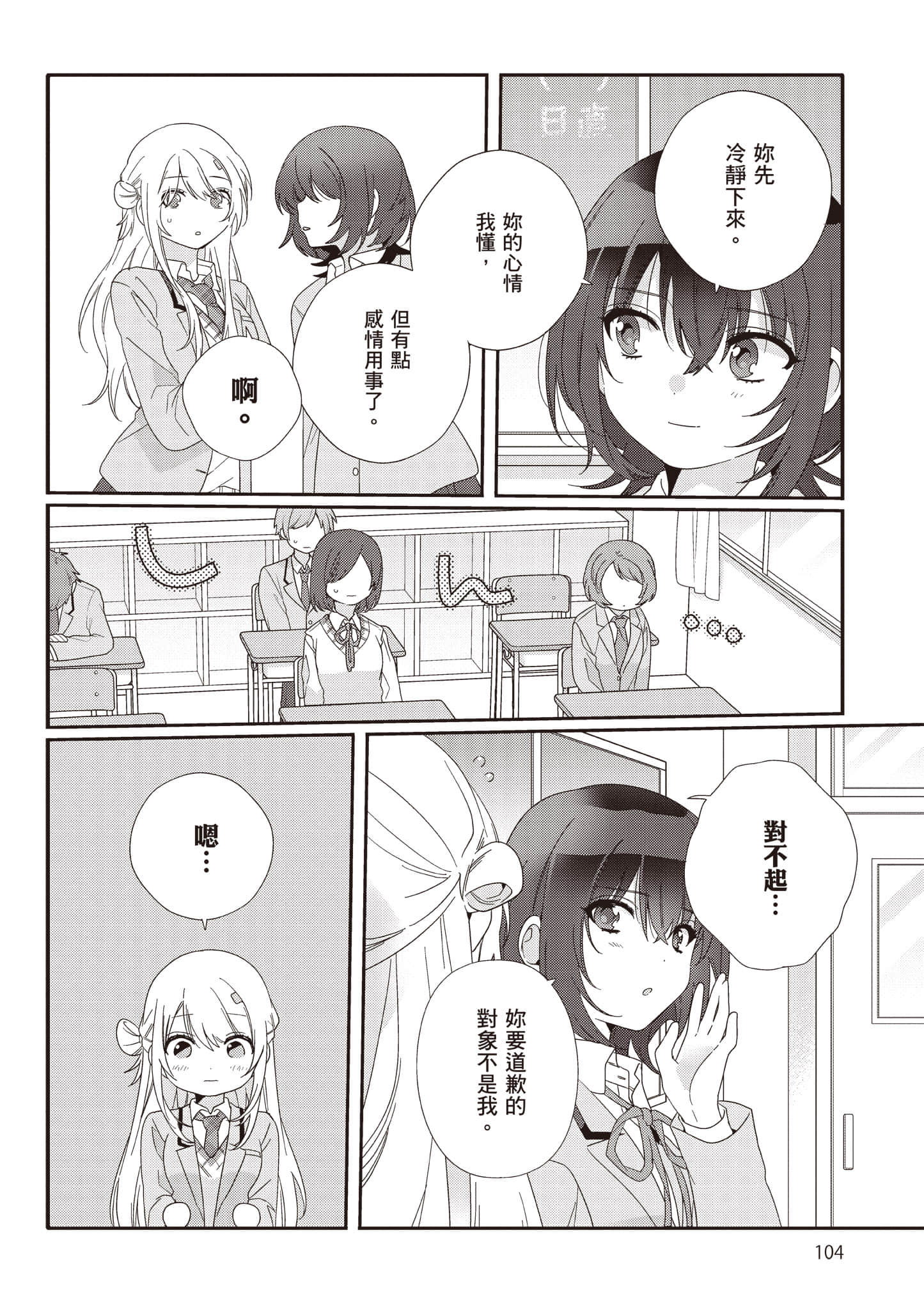 第 2 卷 第 105 页