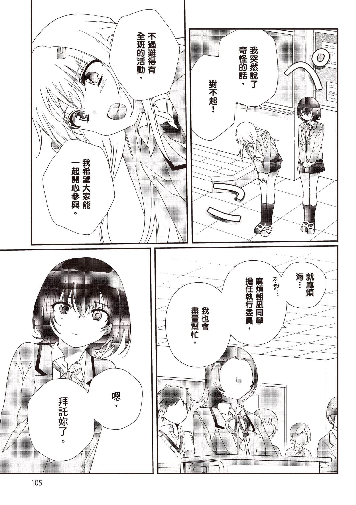 第 2 卷 第 106 页