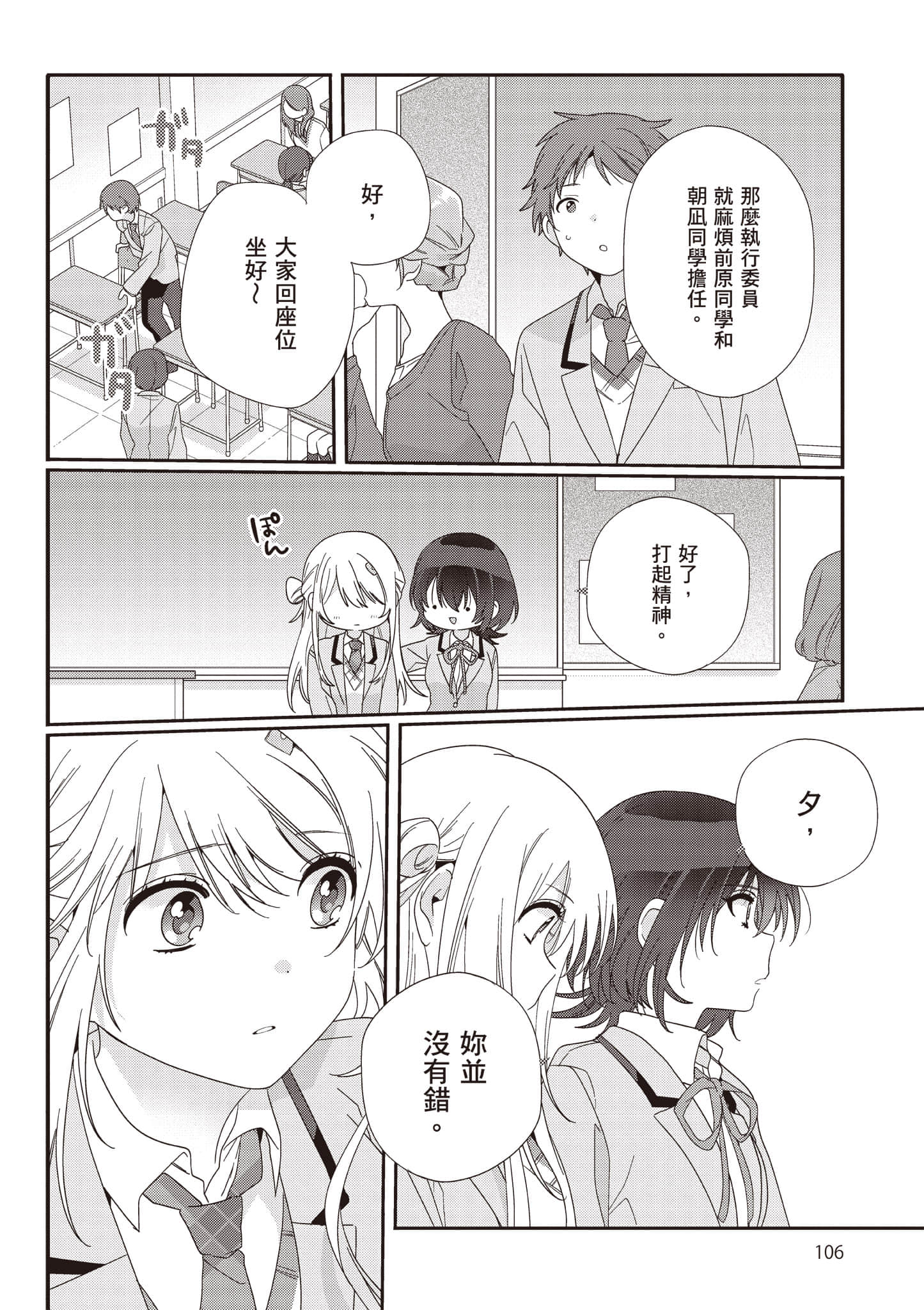 第 2 卷 第 107 页