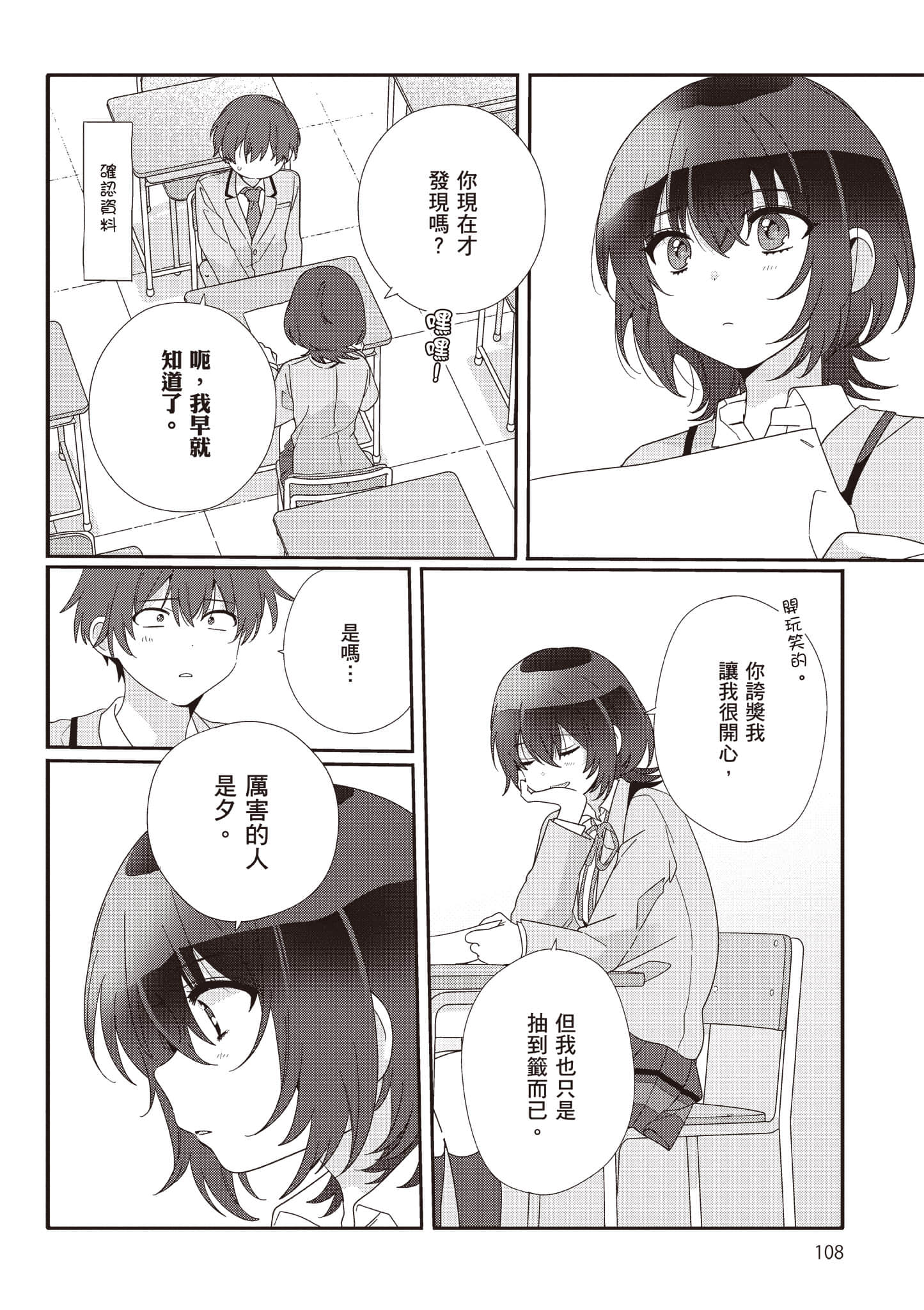 第 2 卷 第 109 页