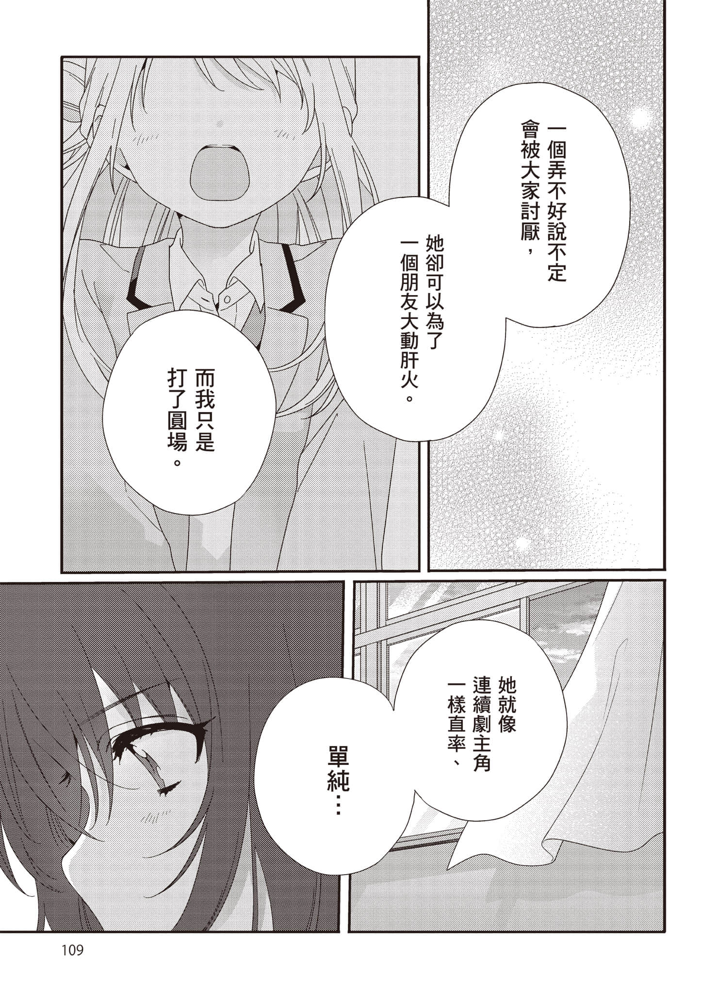 第 2 卷 第 110 页