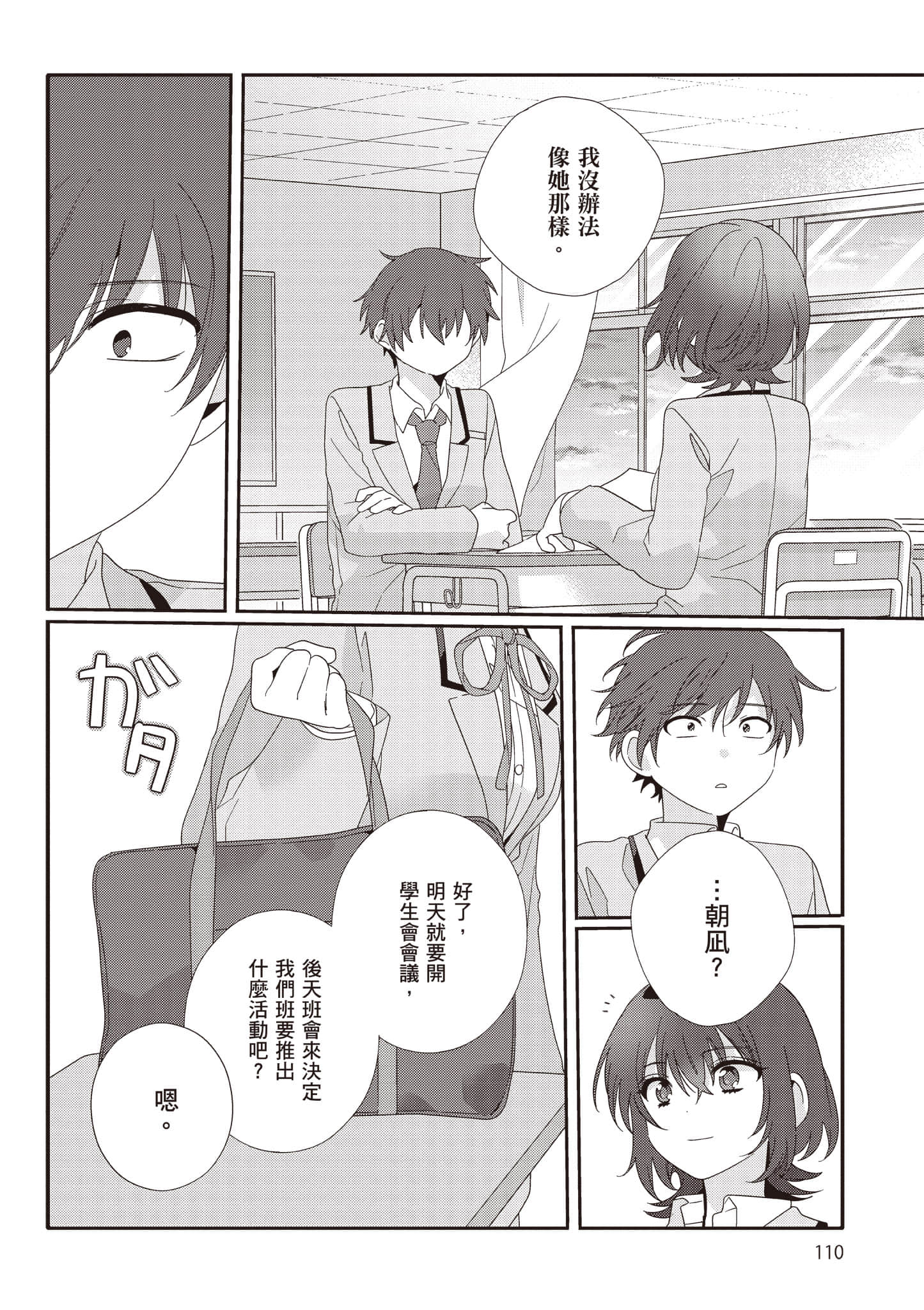 第 2 卷 第 111 页